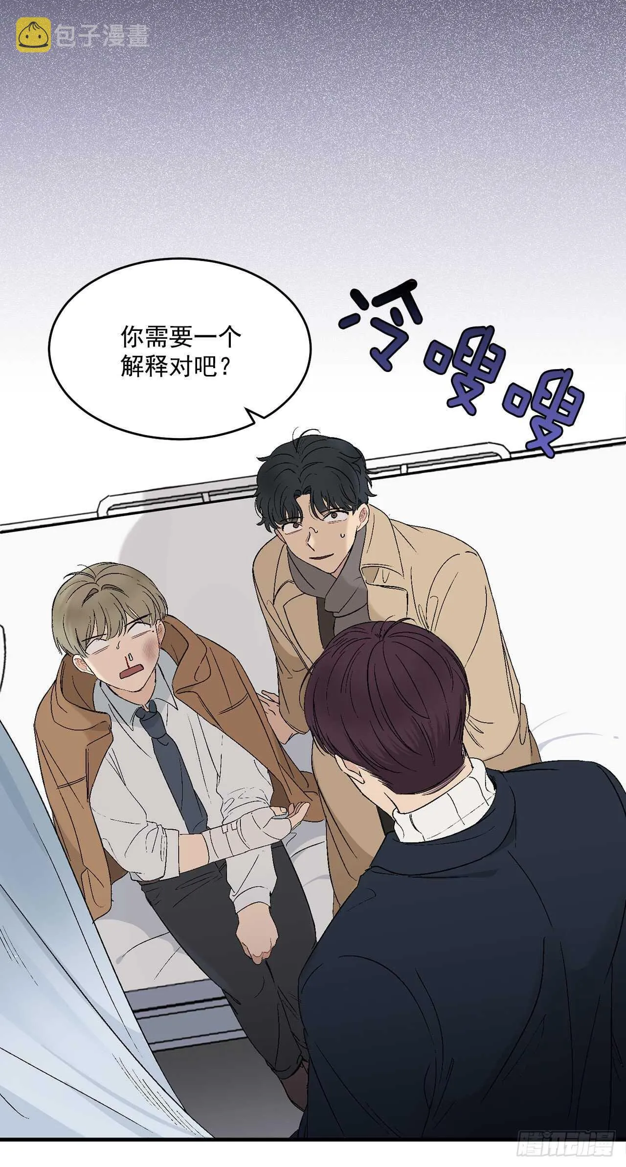 20.秘密被发现了 第33页