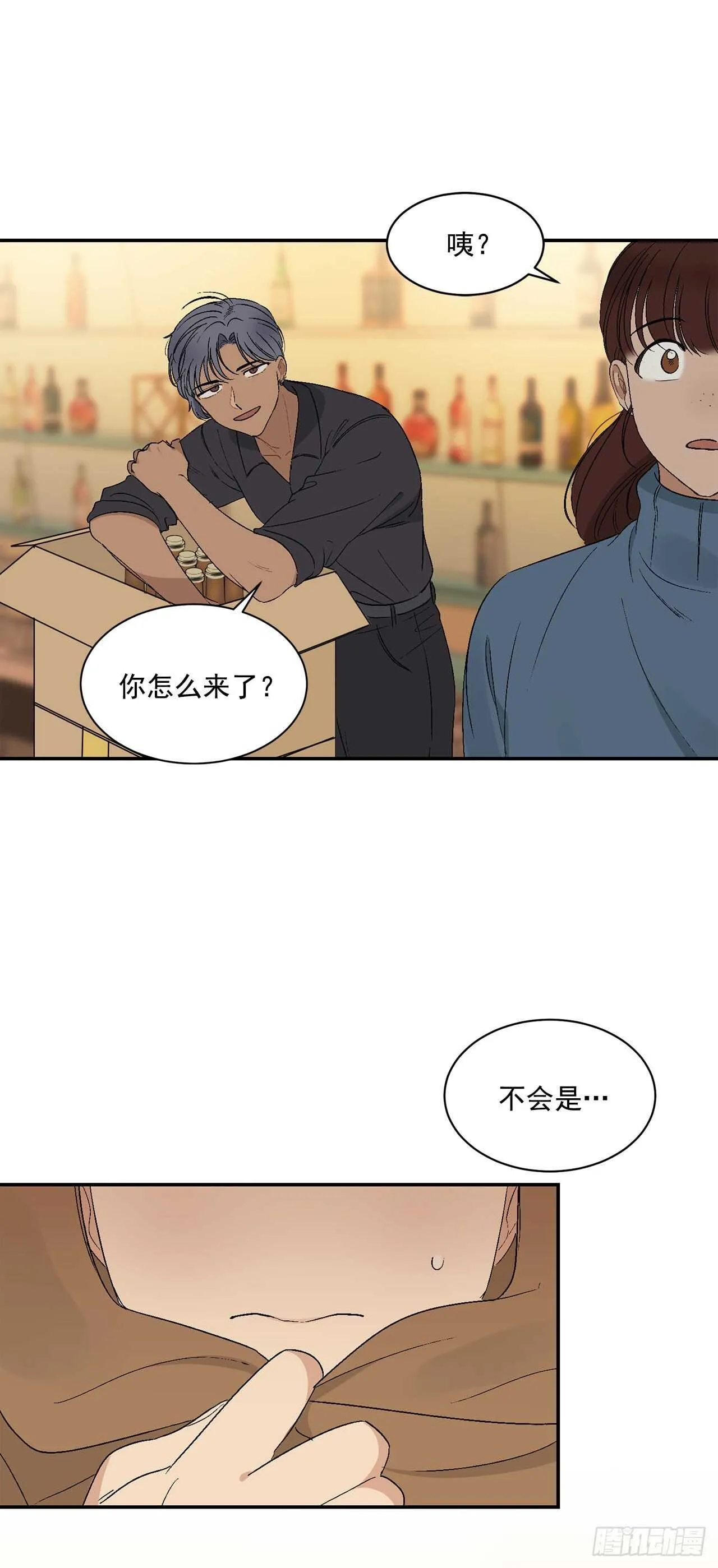 19.与醉汉的争执 第1页
