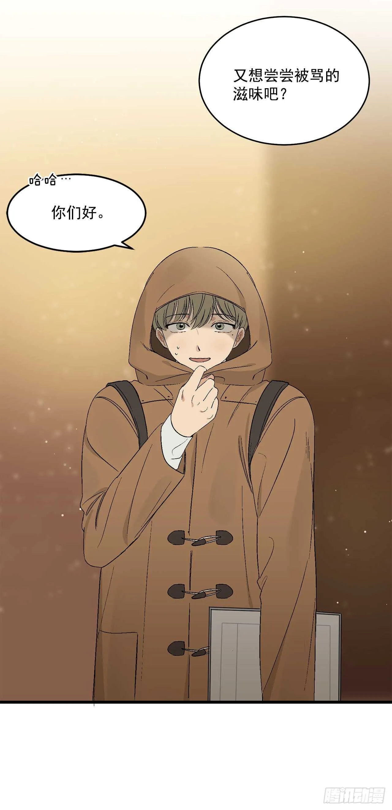 19.与醉汉的争执 第2页