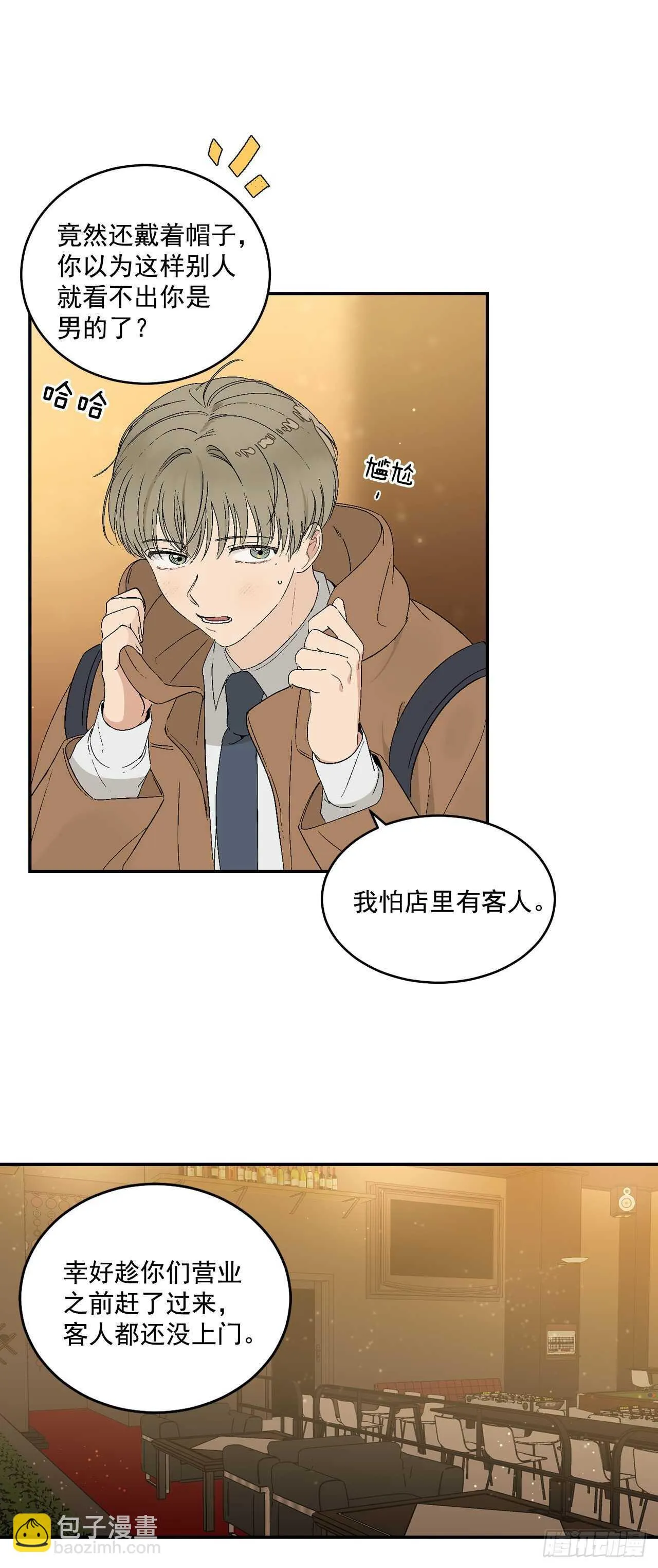 19.与醉汉的争执 第3页