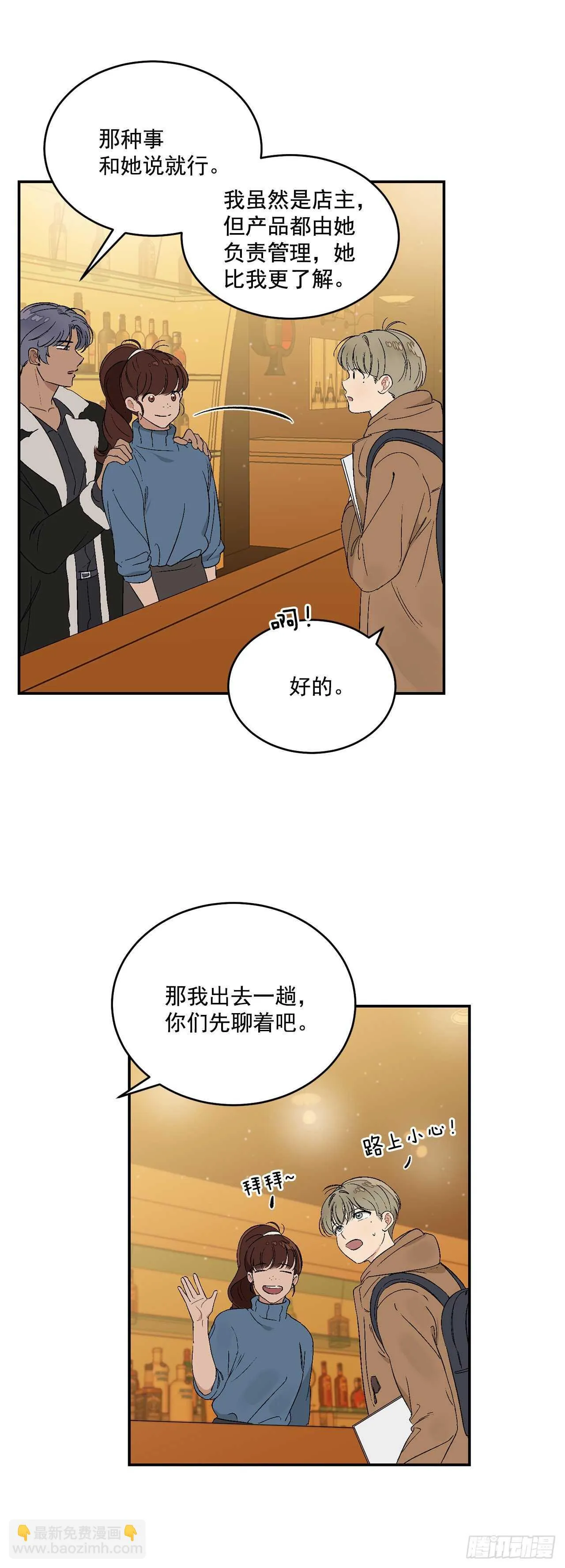 19.与醉汉的争执 第5页