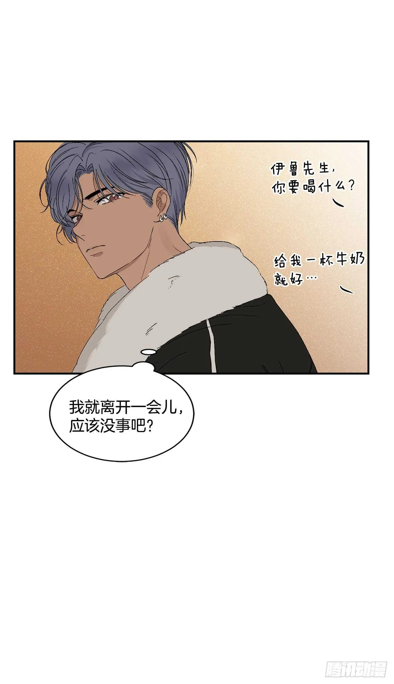 19.与醉汉的争执 第6页