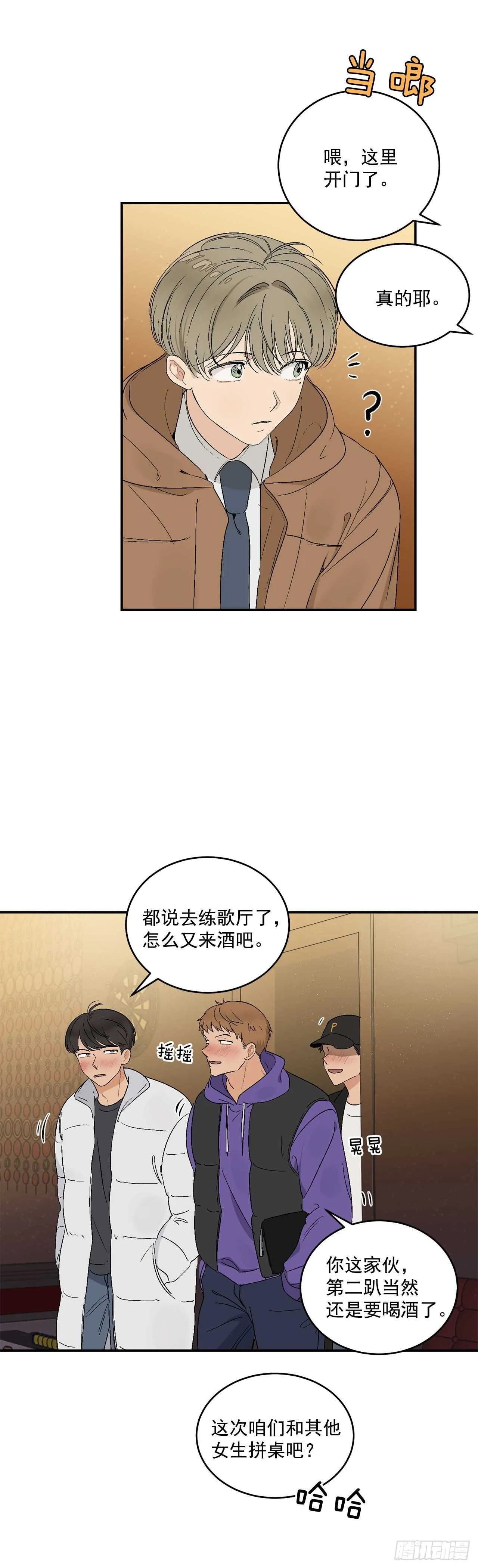 19.与醉汉的争执 第8页