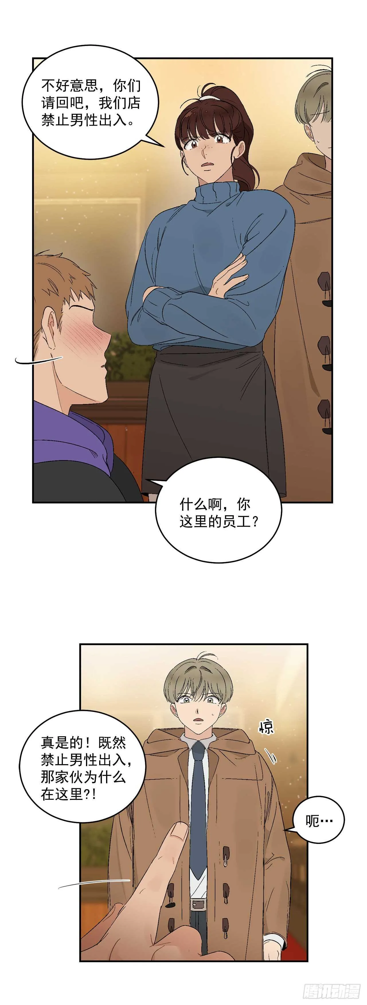 19.与醉汉的争执 第10页