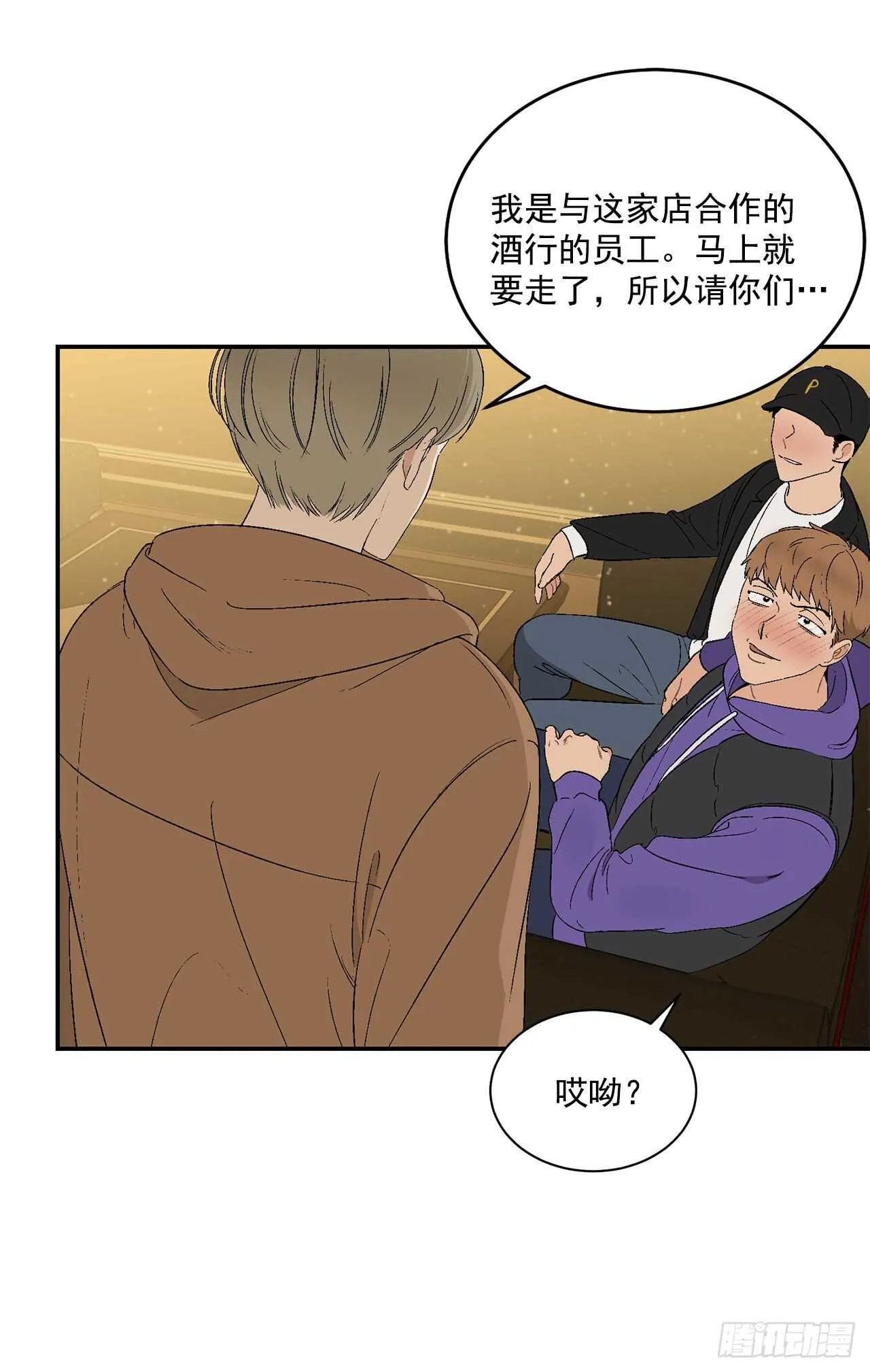 19.与醉汉的争执 第11页