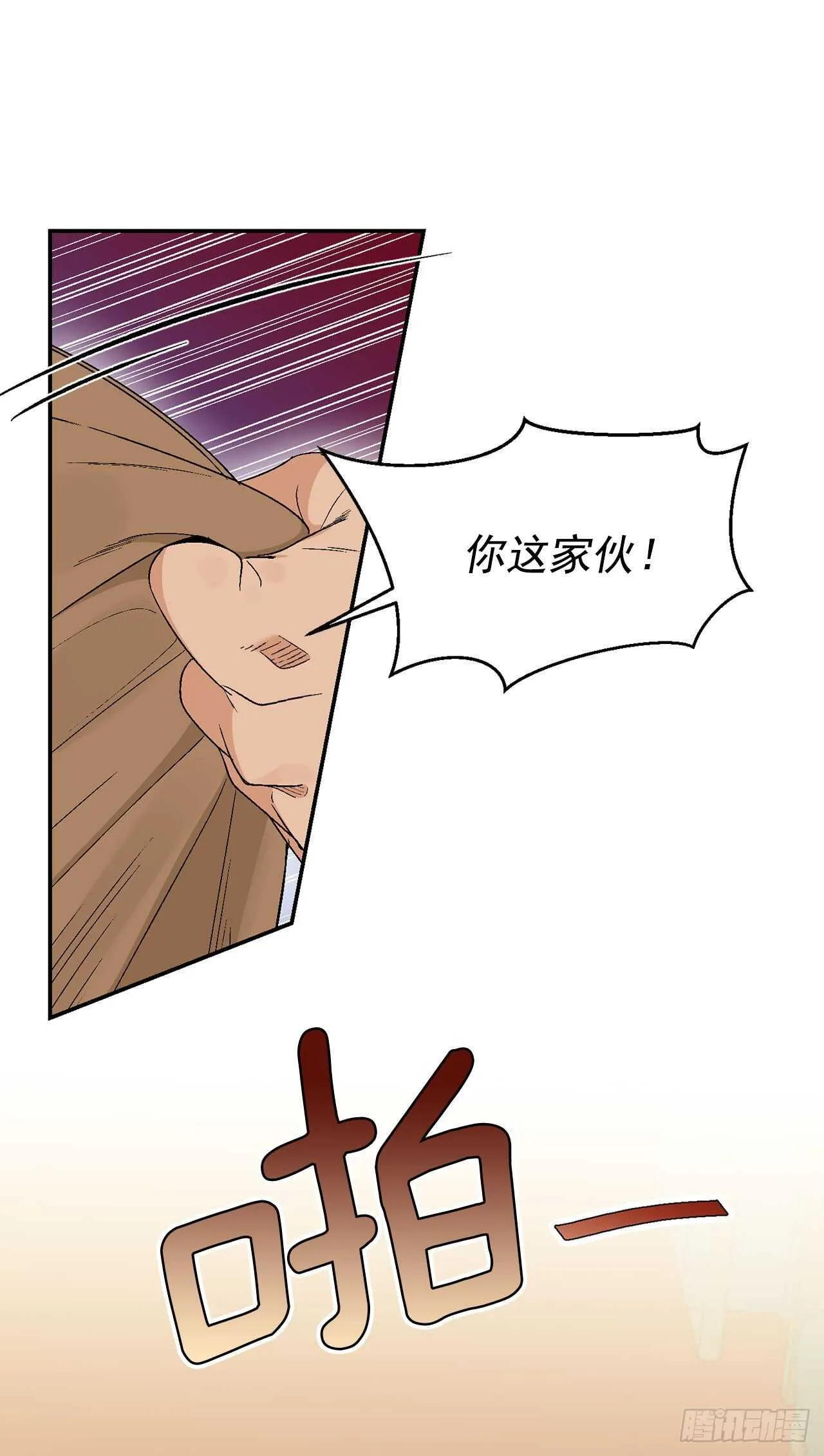 19.与醉汉的争执 第13页