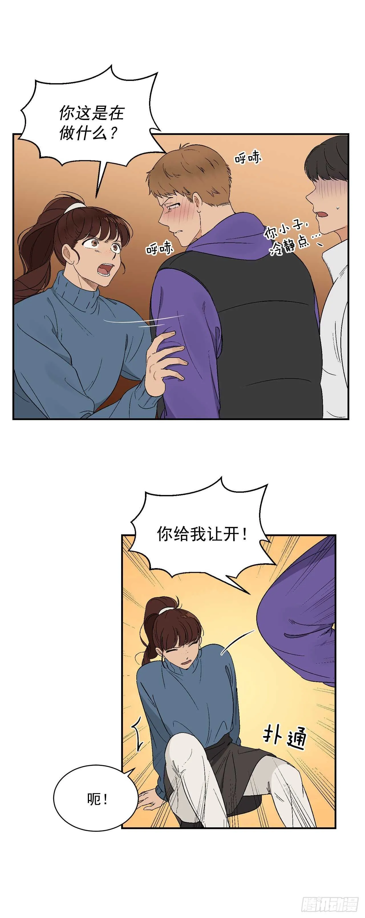 19.与醉汉的争执 第15页