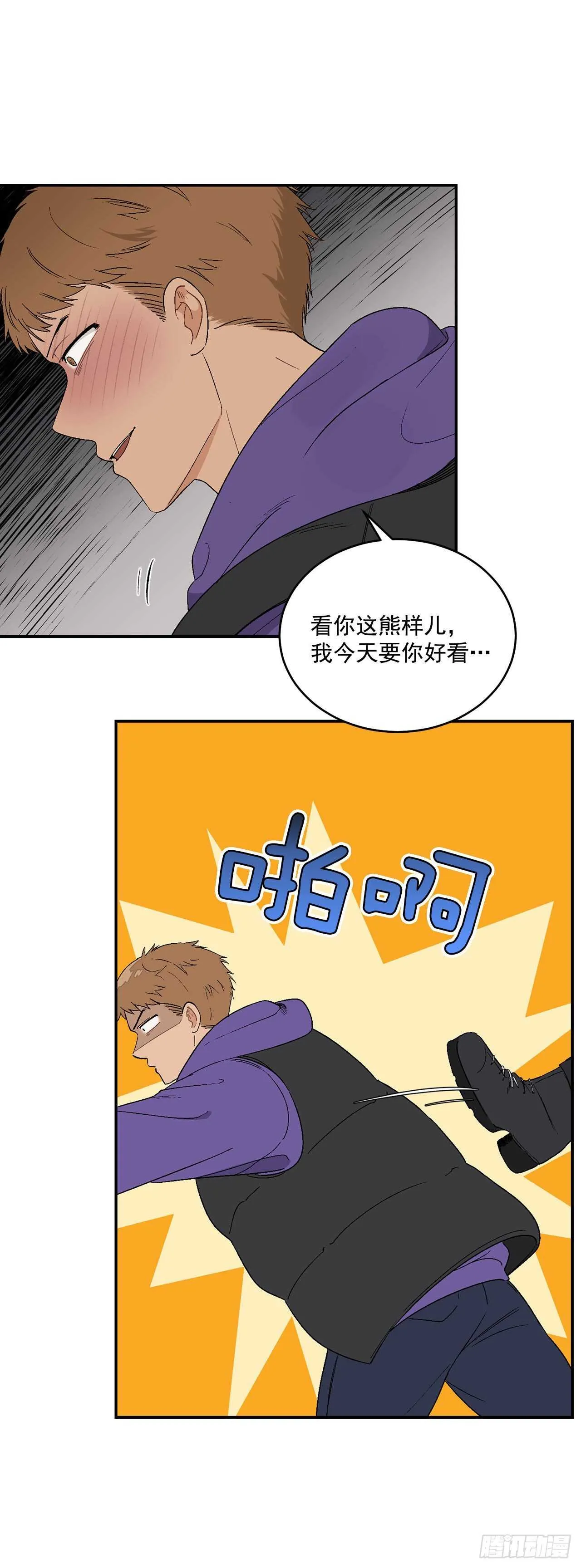 19.与醉汉的争执 第16页