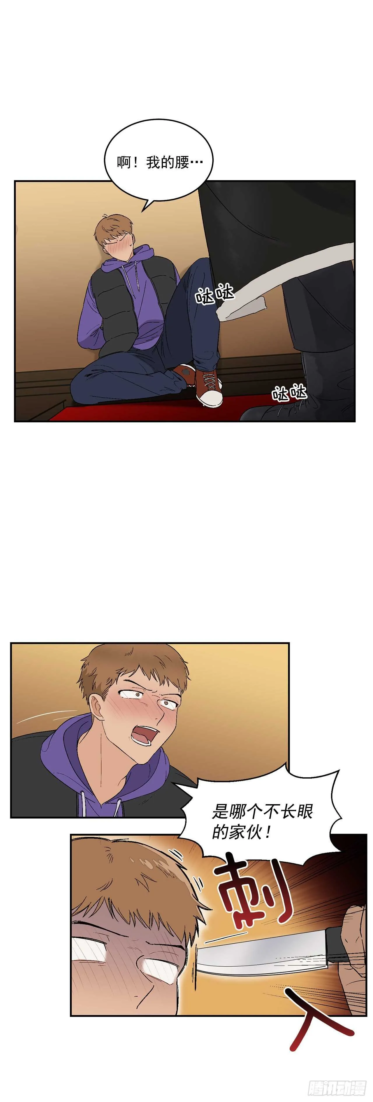 19.与醉汉的争执 第17页