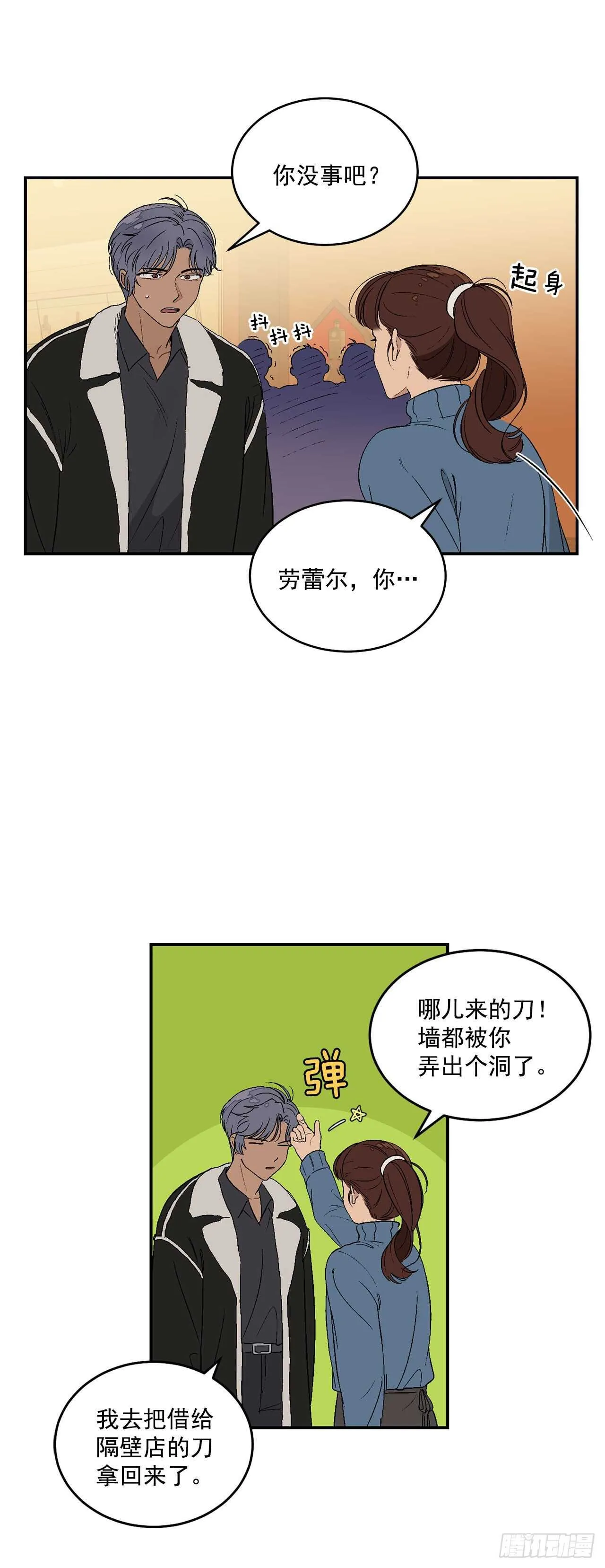 19.与醉汉的争执 第20页