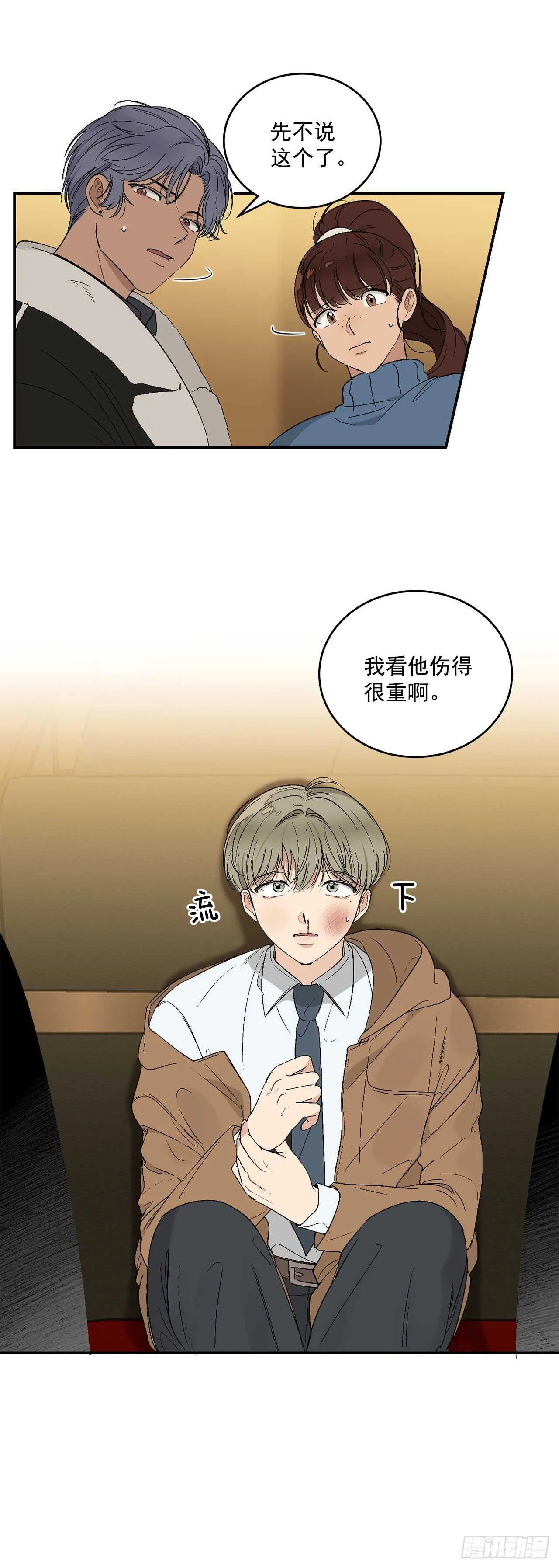 19.与醉汉的争执 第21页