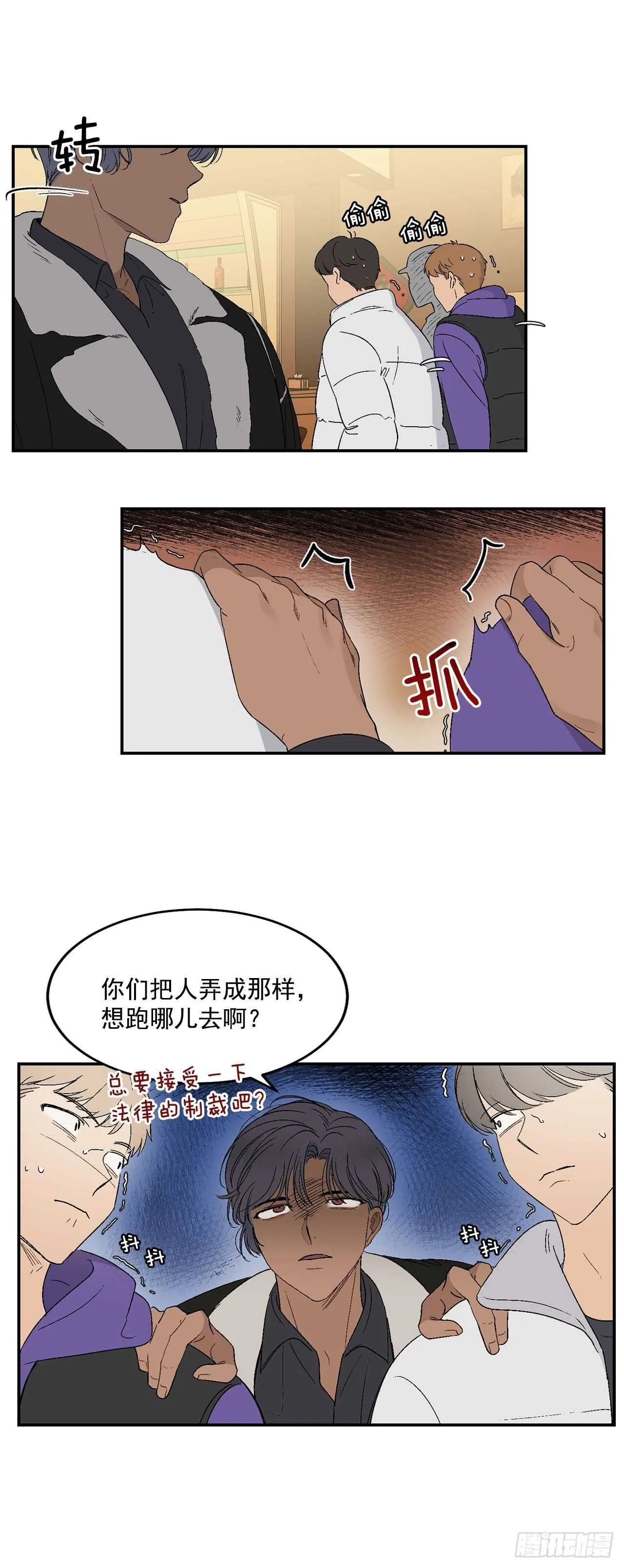 19.与醉汉的争执 第22页
