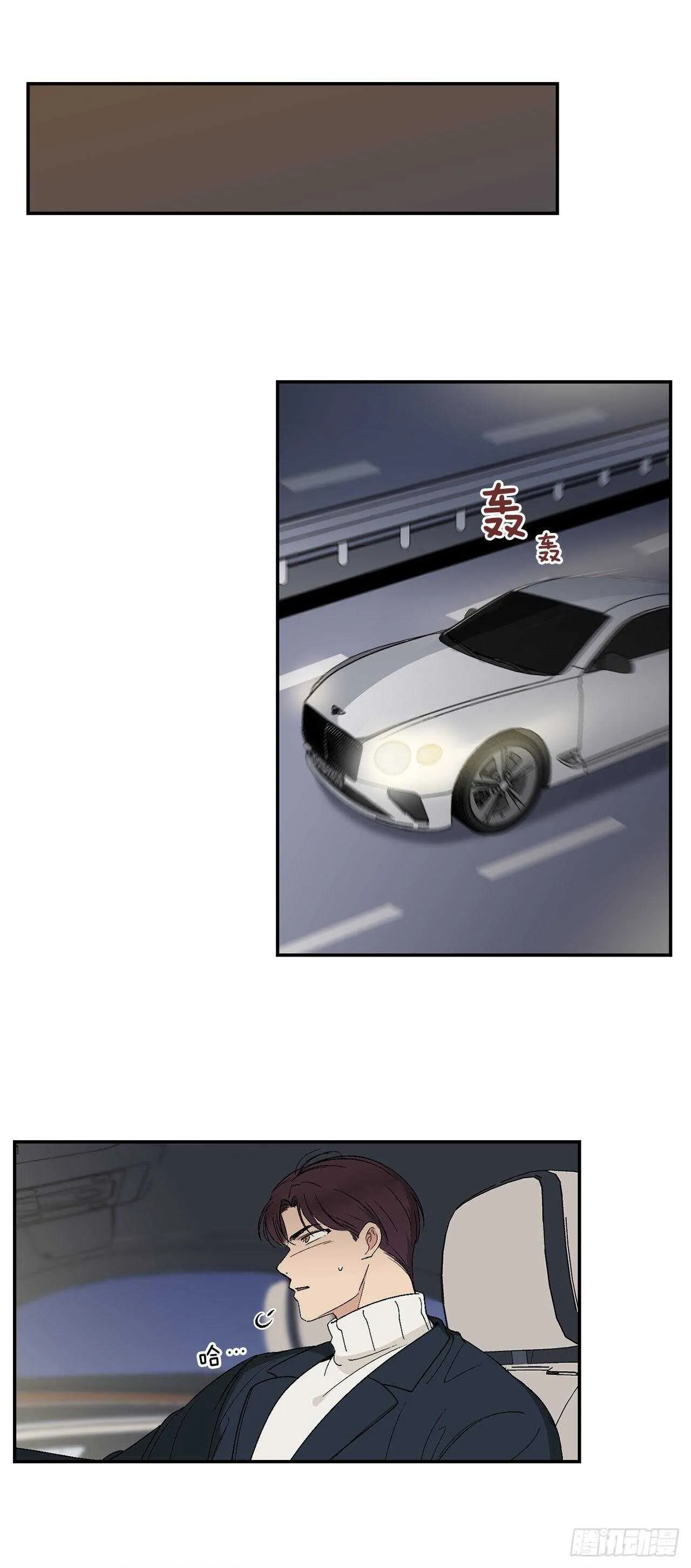 19.与醉汉的争执 第23页