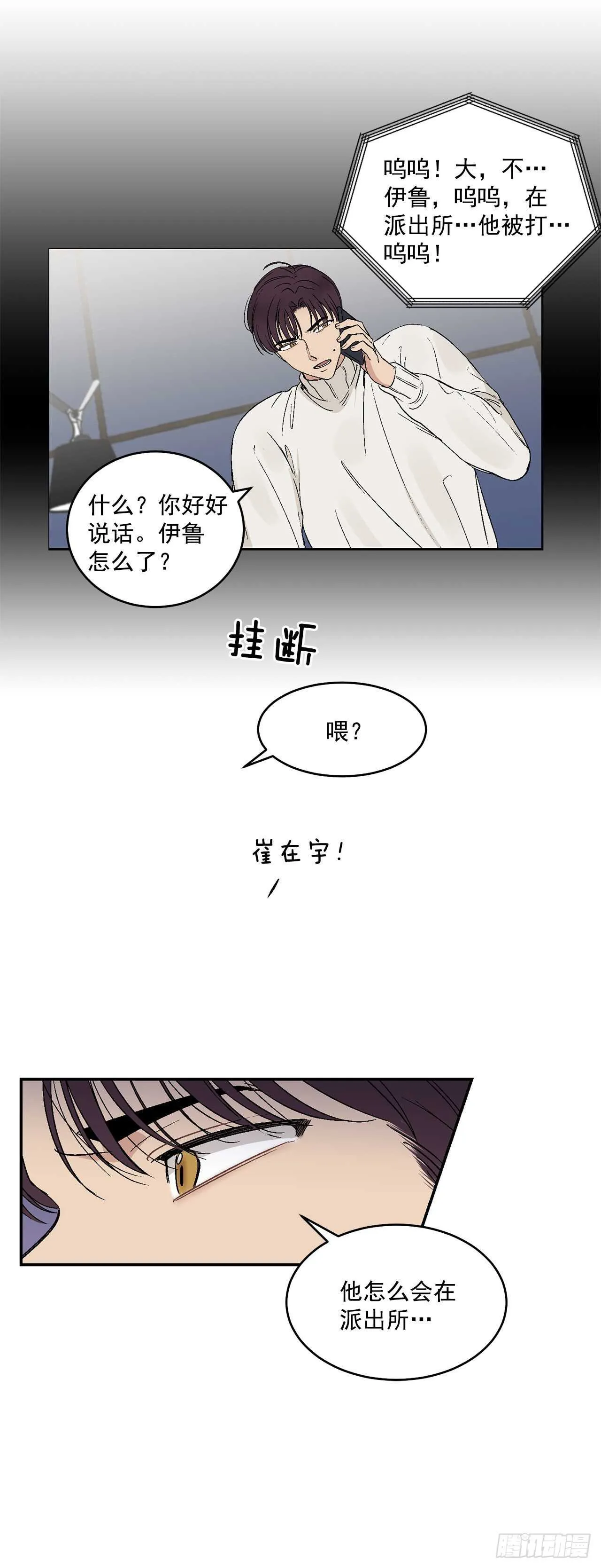 19.与醉汉的争执 第24页