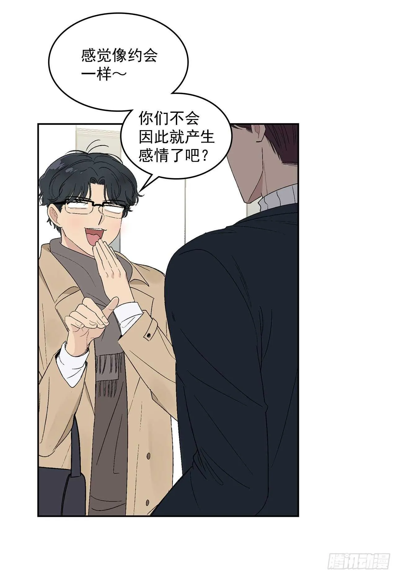 18.我承认我喜欢他 第7页