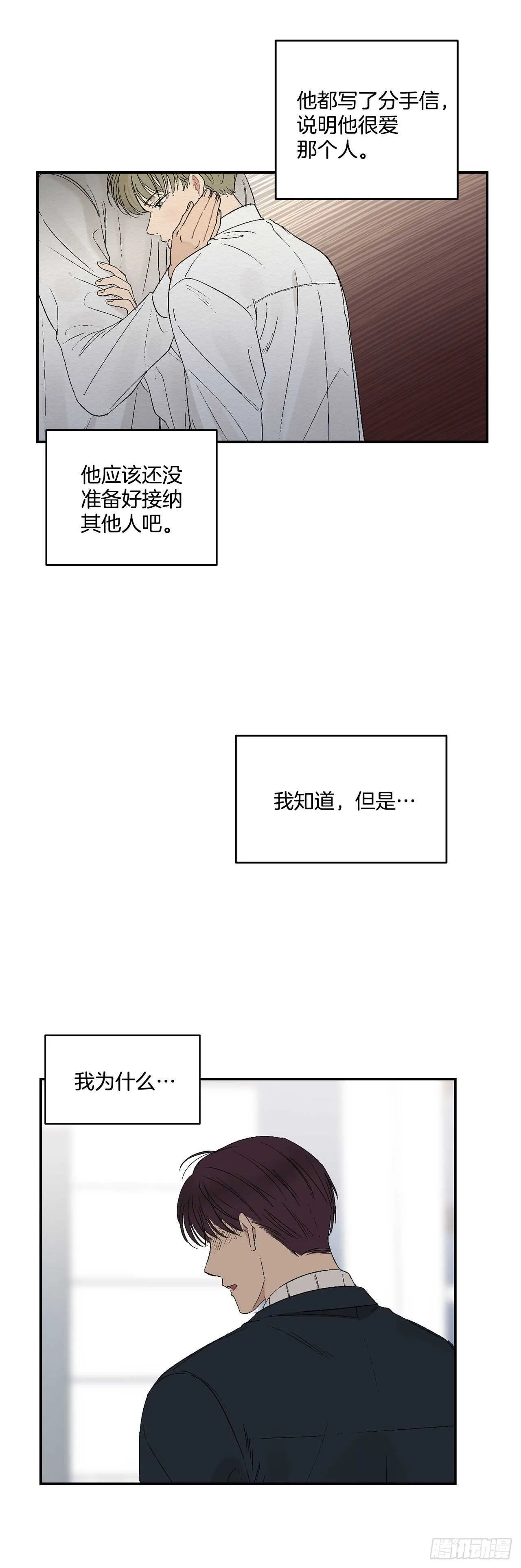 18.我承认我喜欢他 第16页
