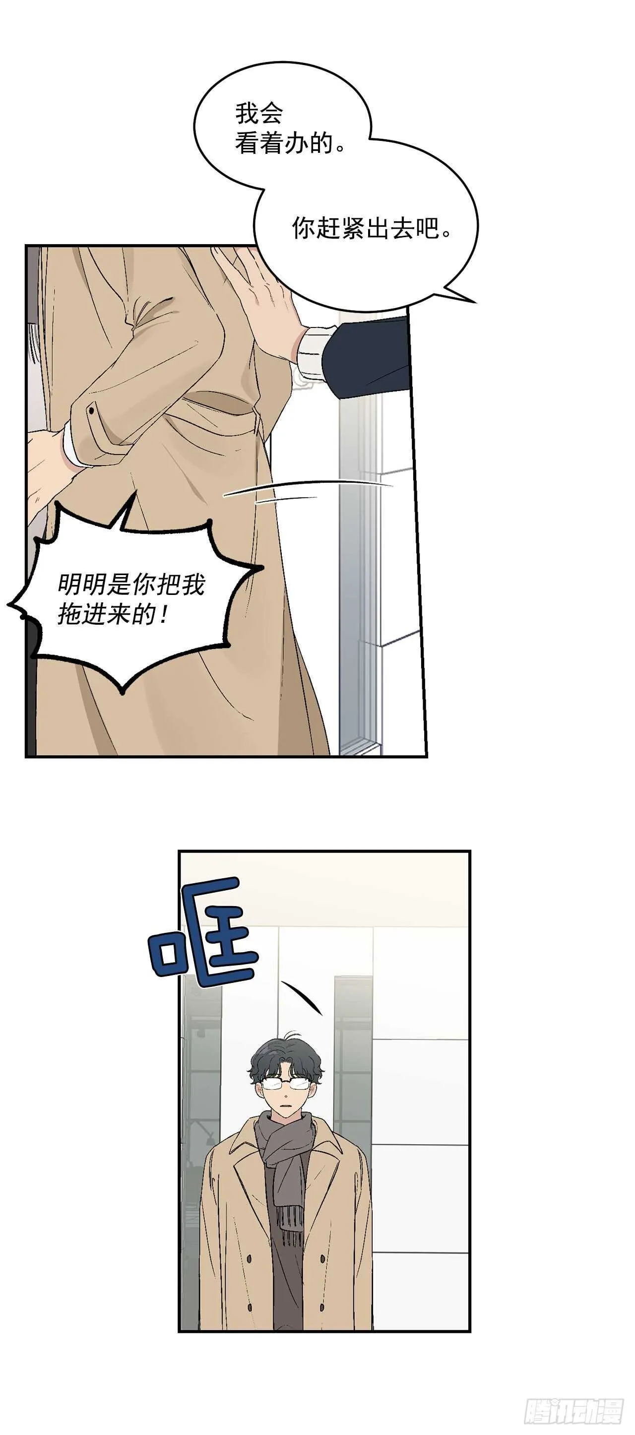 18.我承认我喜欢他 第17页