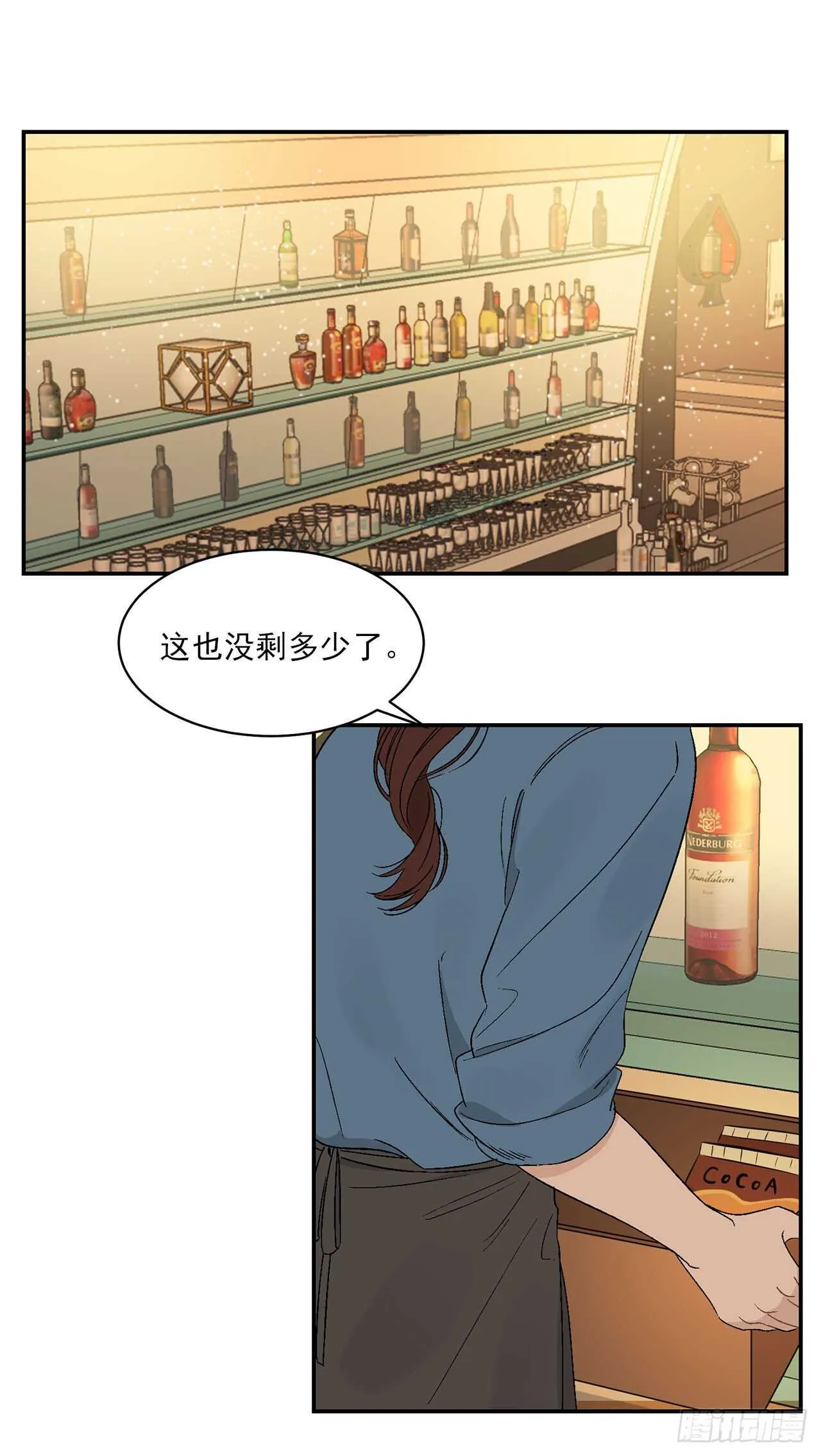 18.我承认我喜欢他 第24页