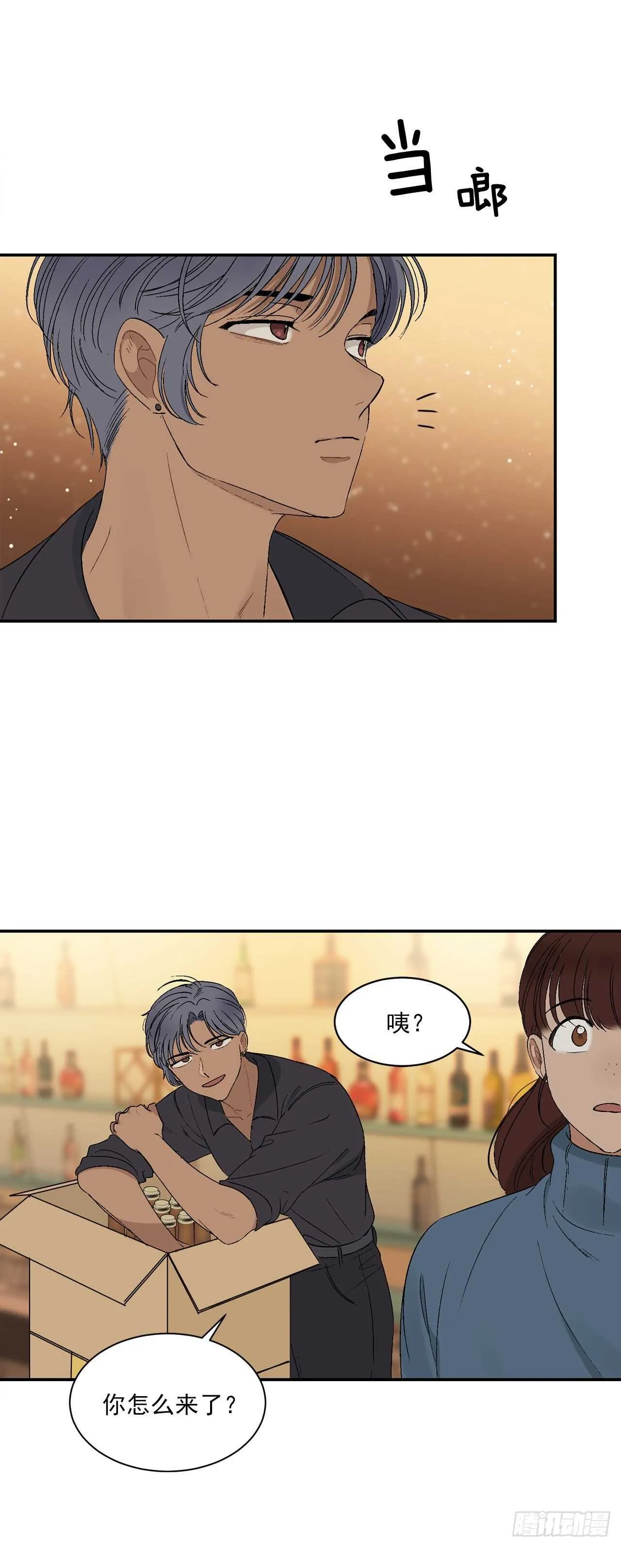 18.我承认我喜欢他 第26页