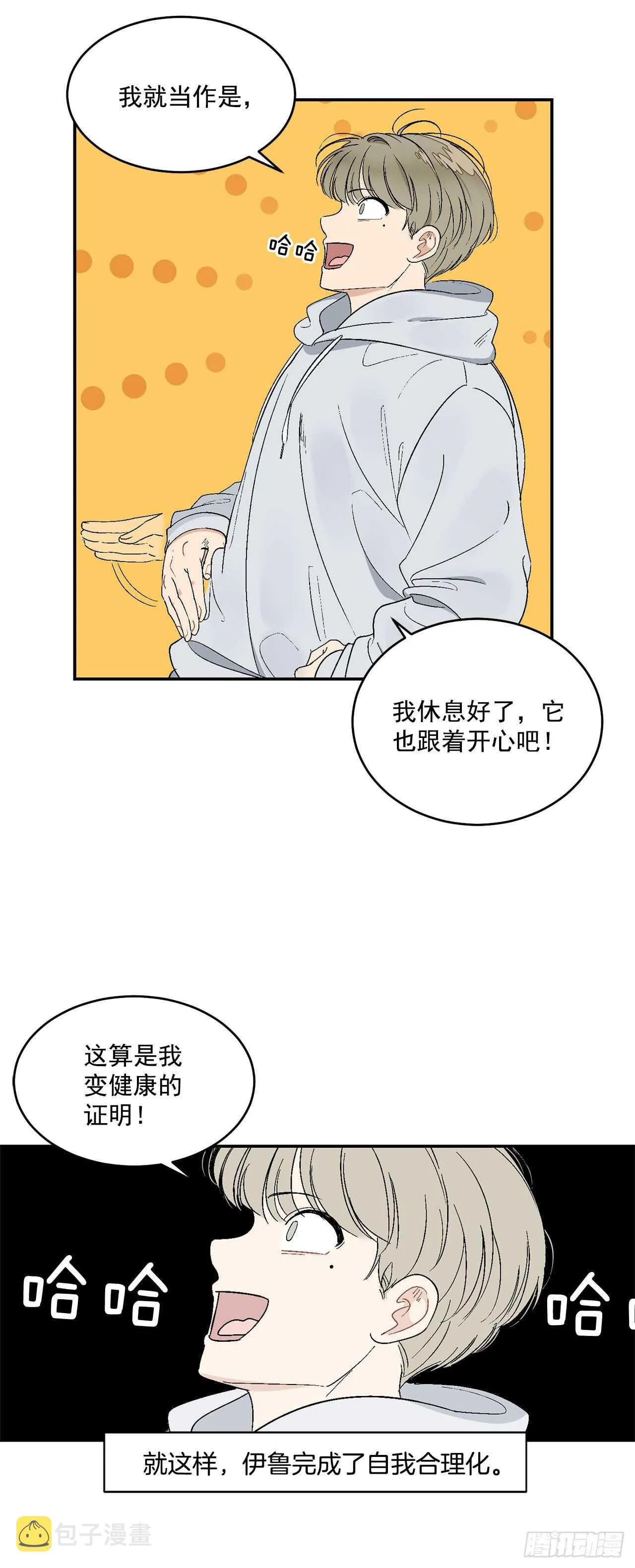17.美丽的海景 第3页