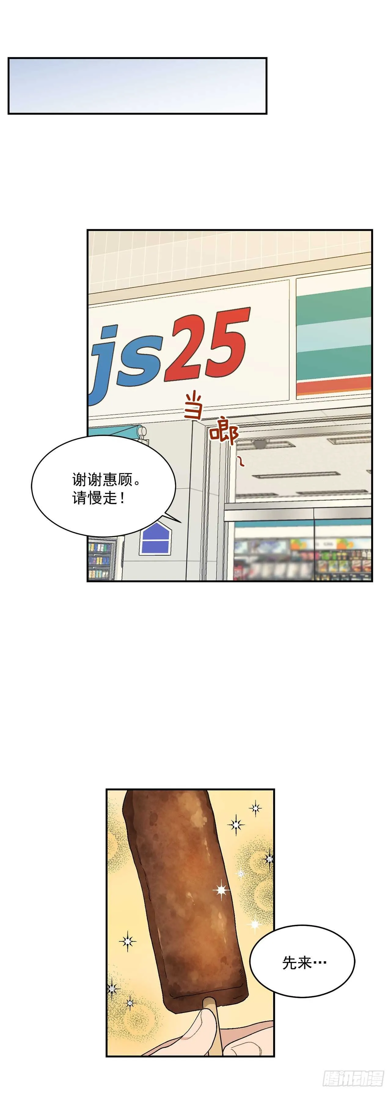 17.美丽的海景 第5页