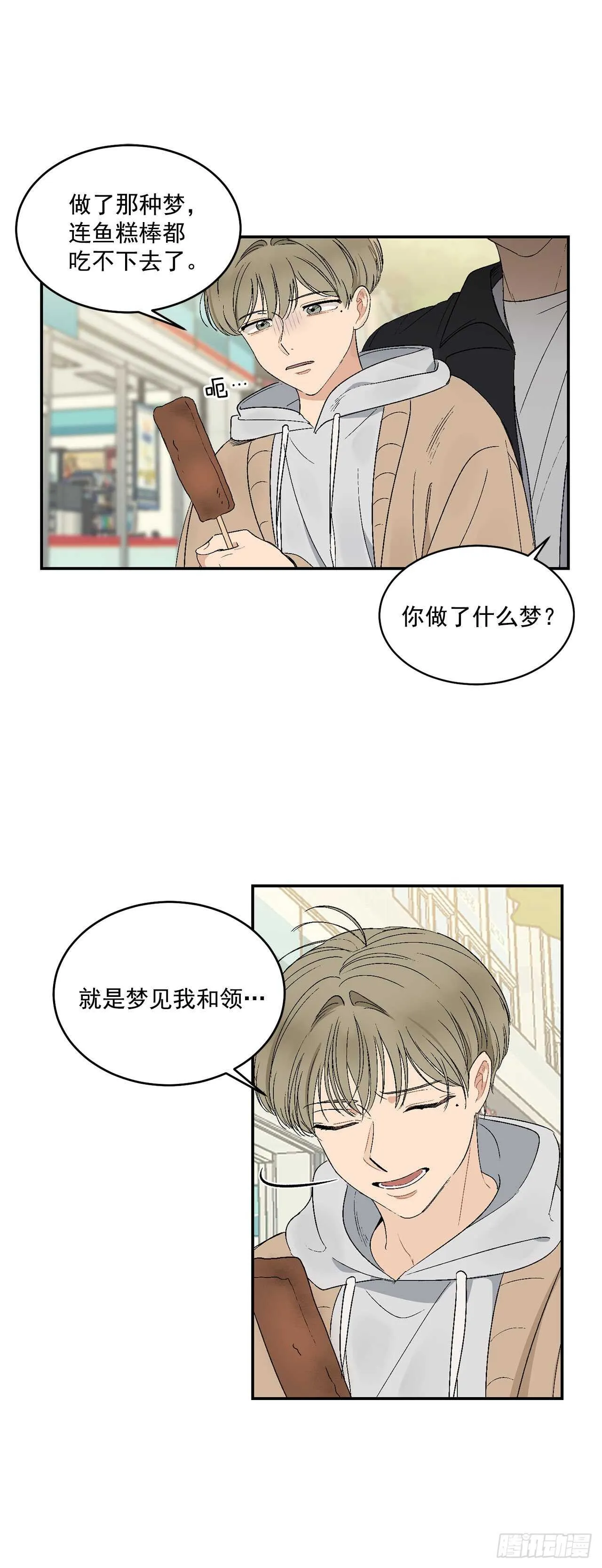 17.美丽的海景 第7页