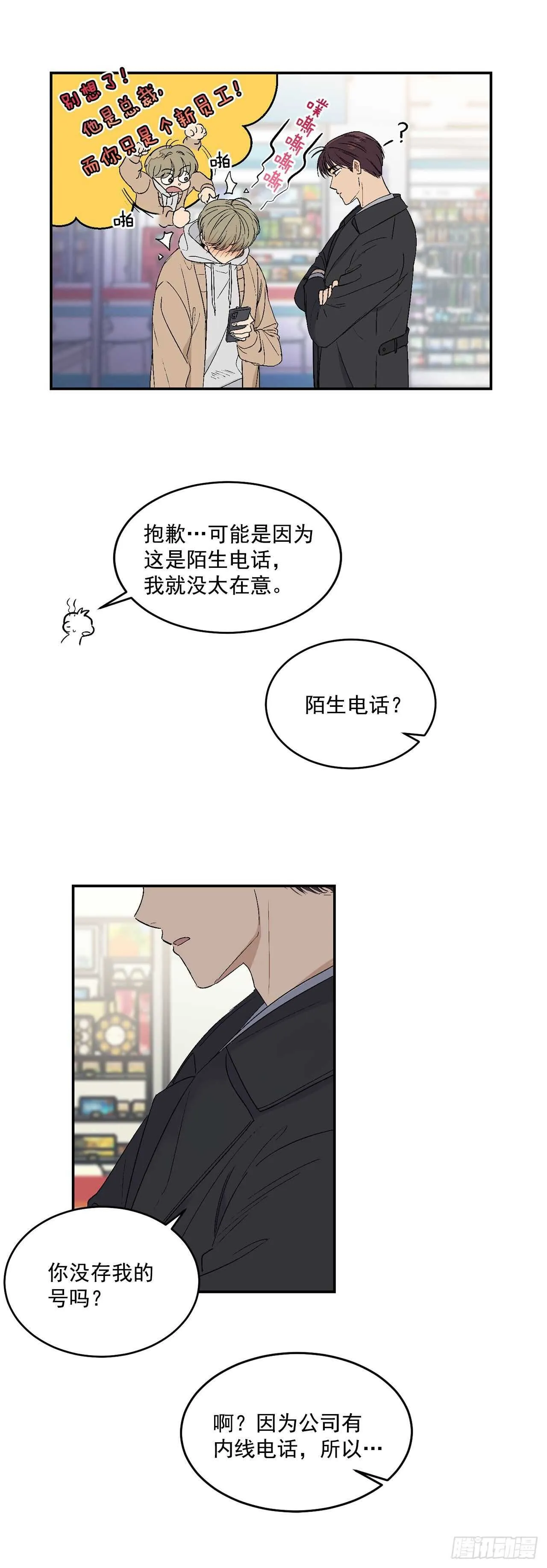 17.美丽的海景 第11页