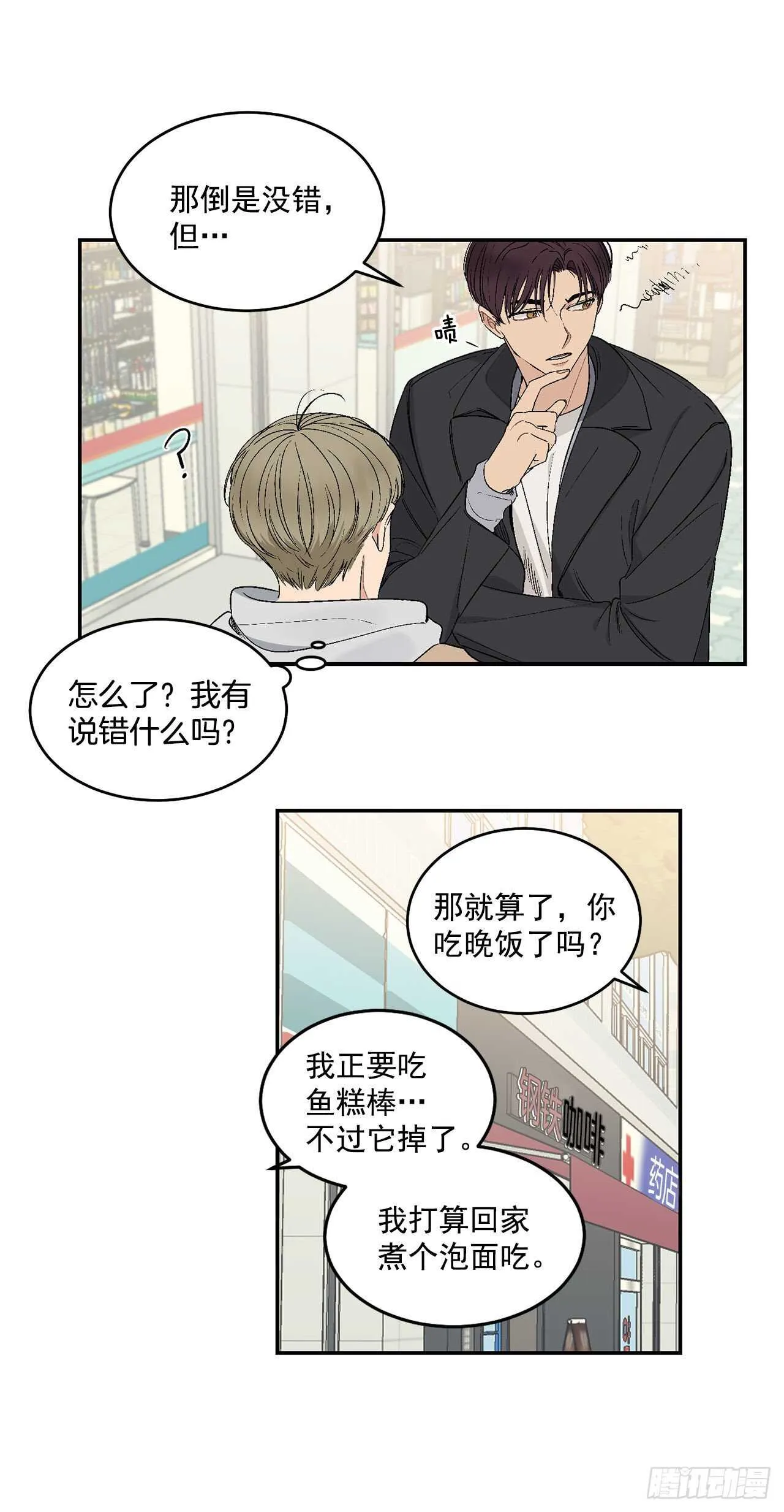 17.美丽的海景 第12页