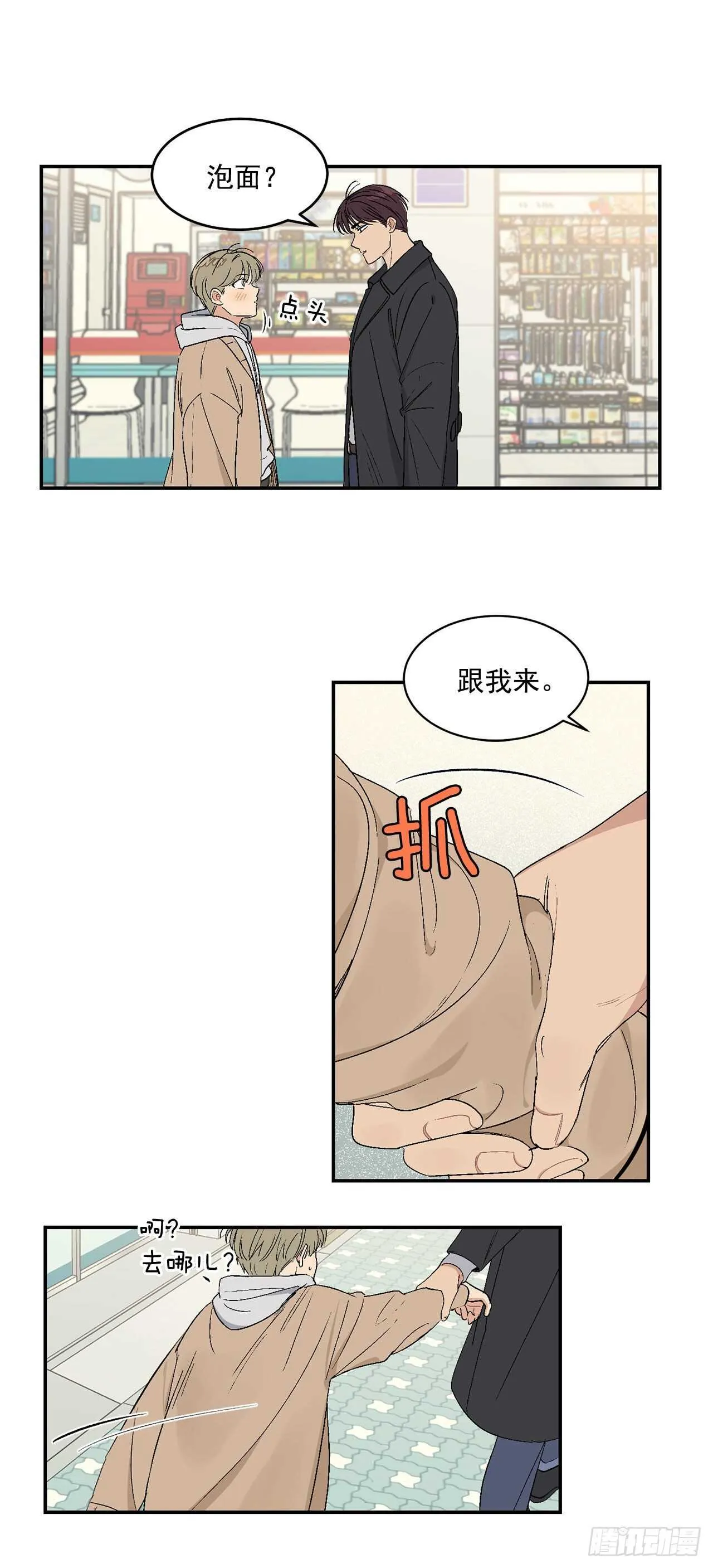 17.美丽的海景 第13页