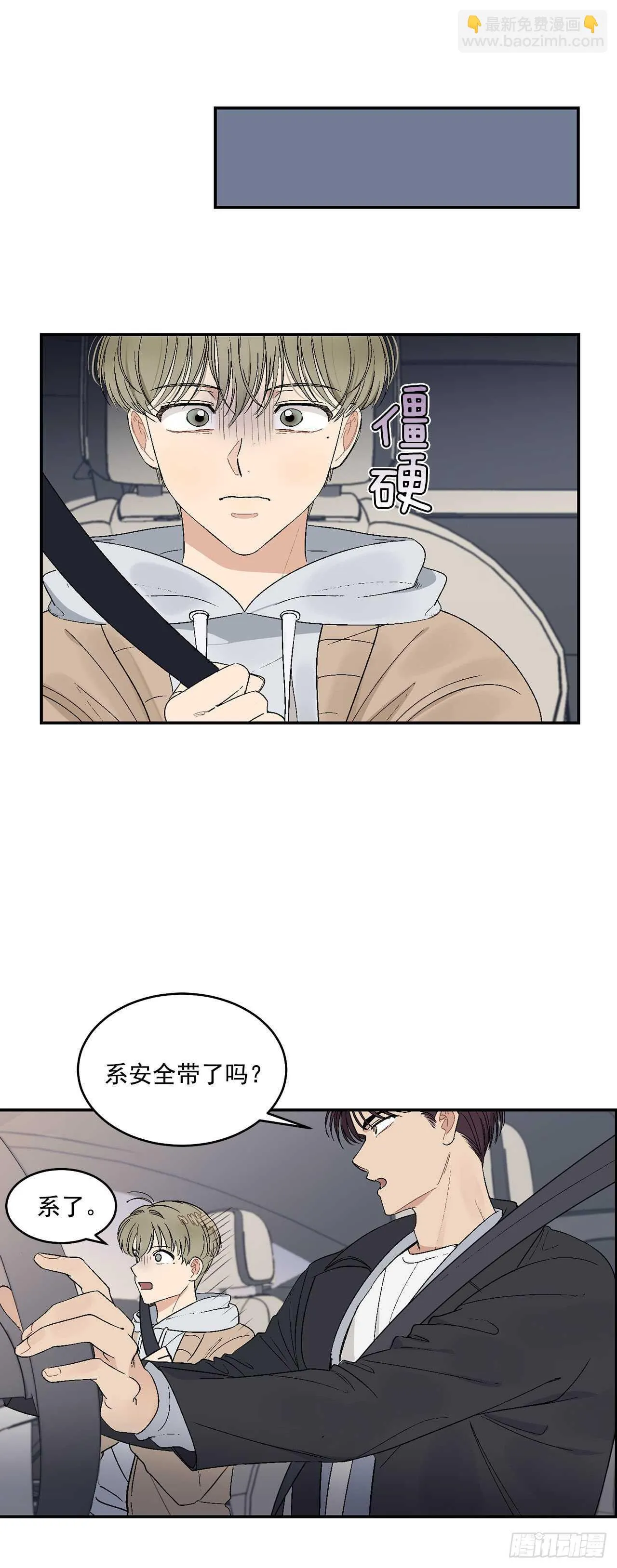17.美丽的海景 第14页