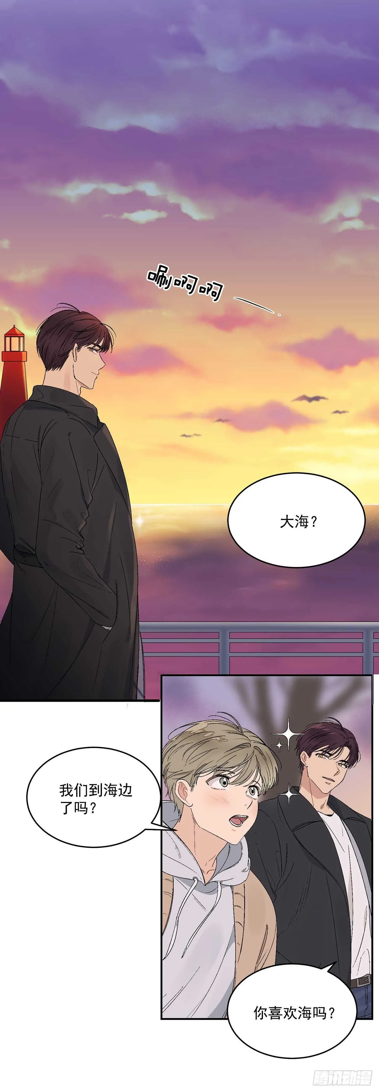 17.美丽的海景 第21页