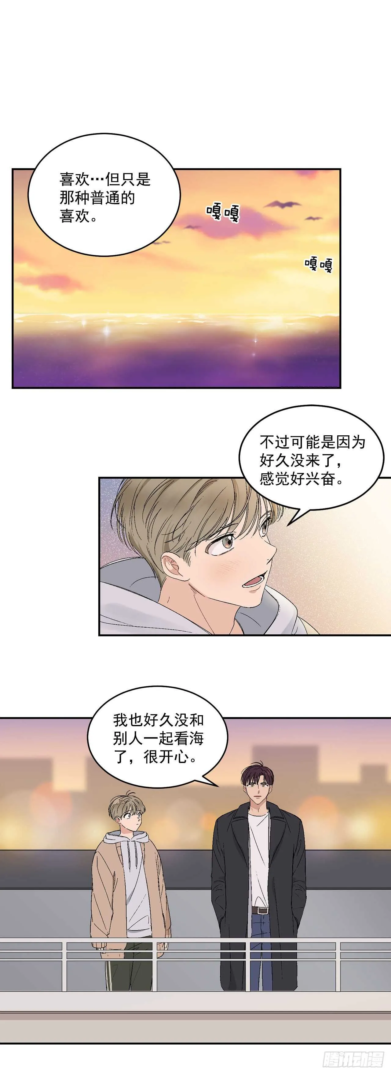 17.美丽的海景 第22页