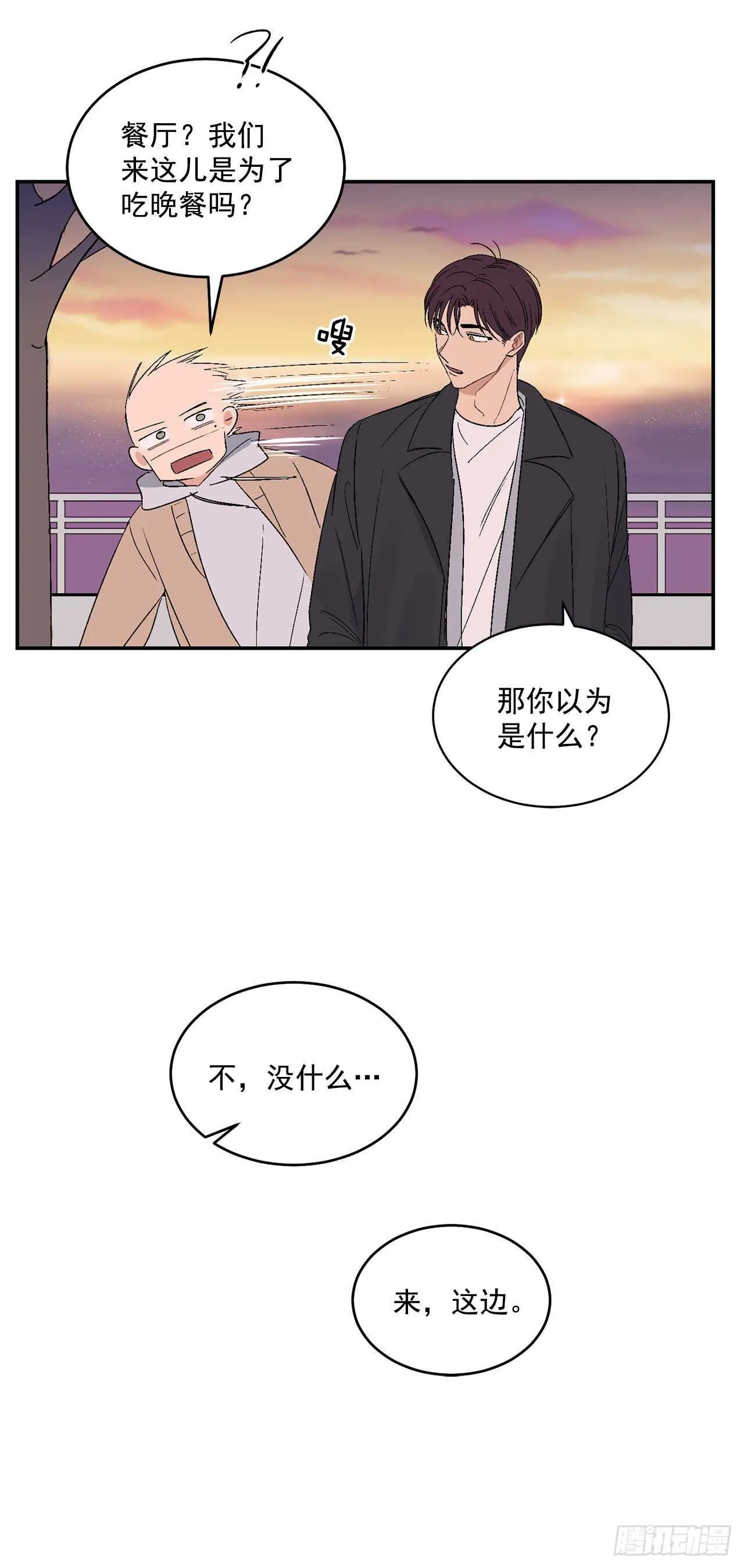 17.美丽的海景 第25页