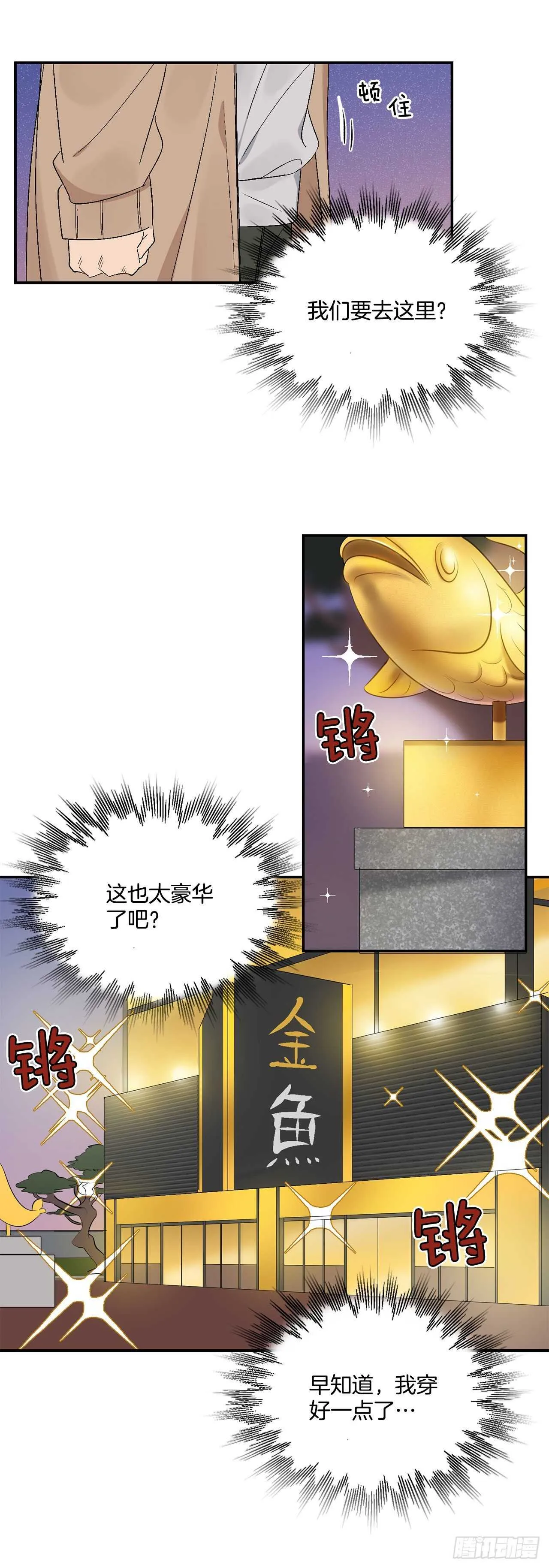17.美丽的海景 第26页