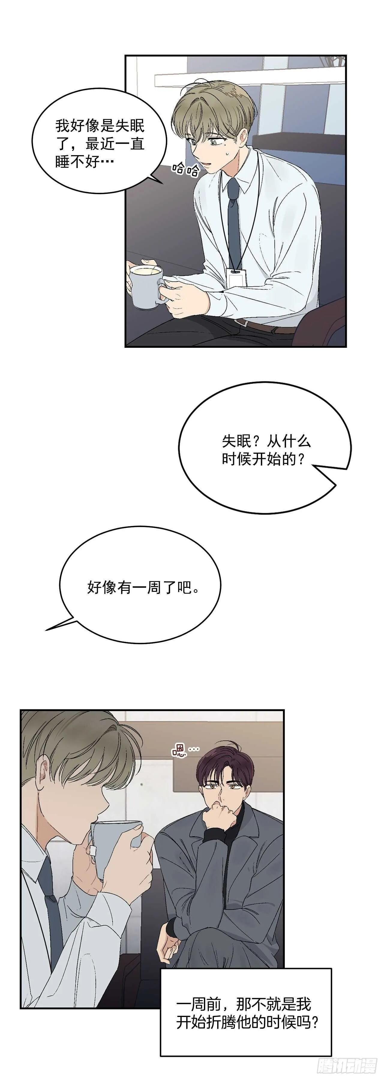 16.两天的休假 第2页