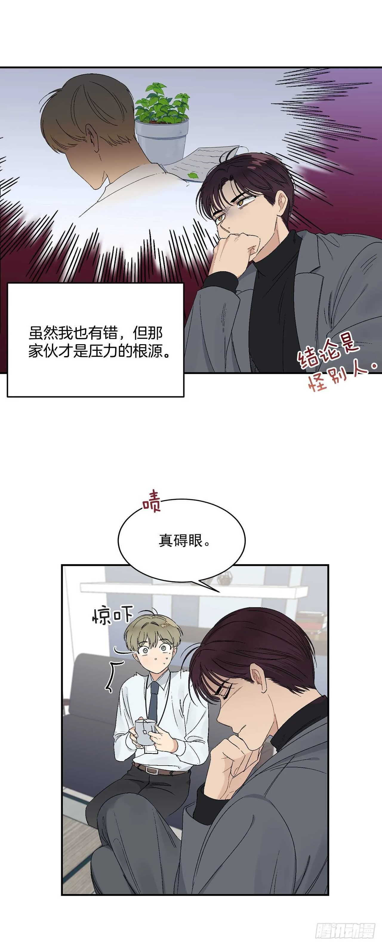 16.两天的休假 第4页
