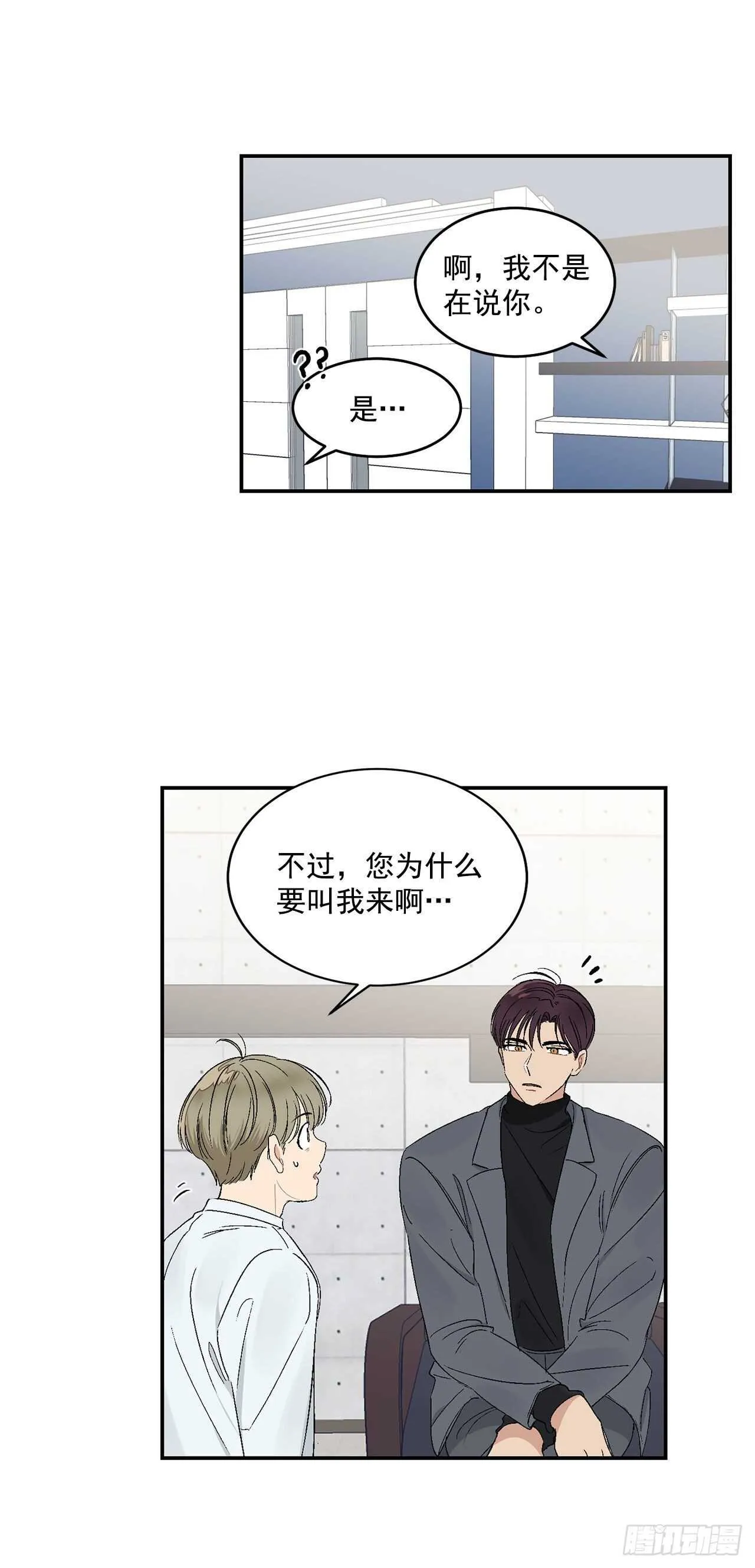 16.两天的休假 第5页