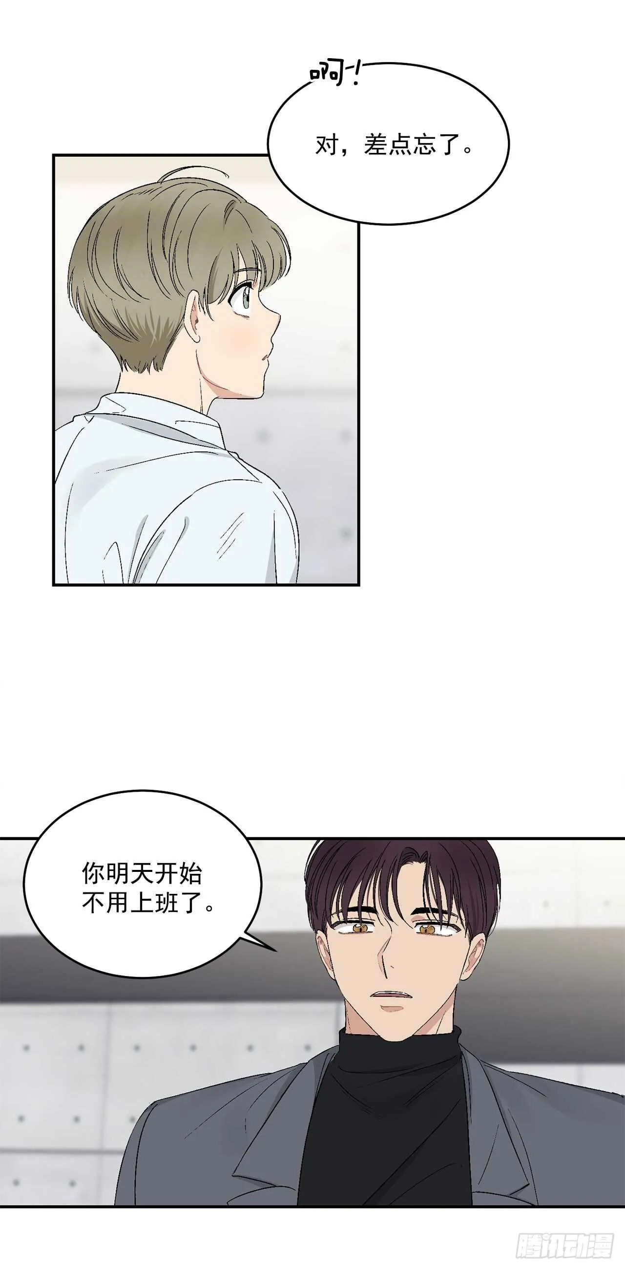 16.两天的休假 第6页