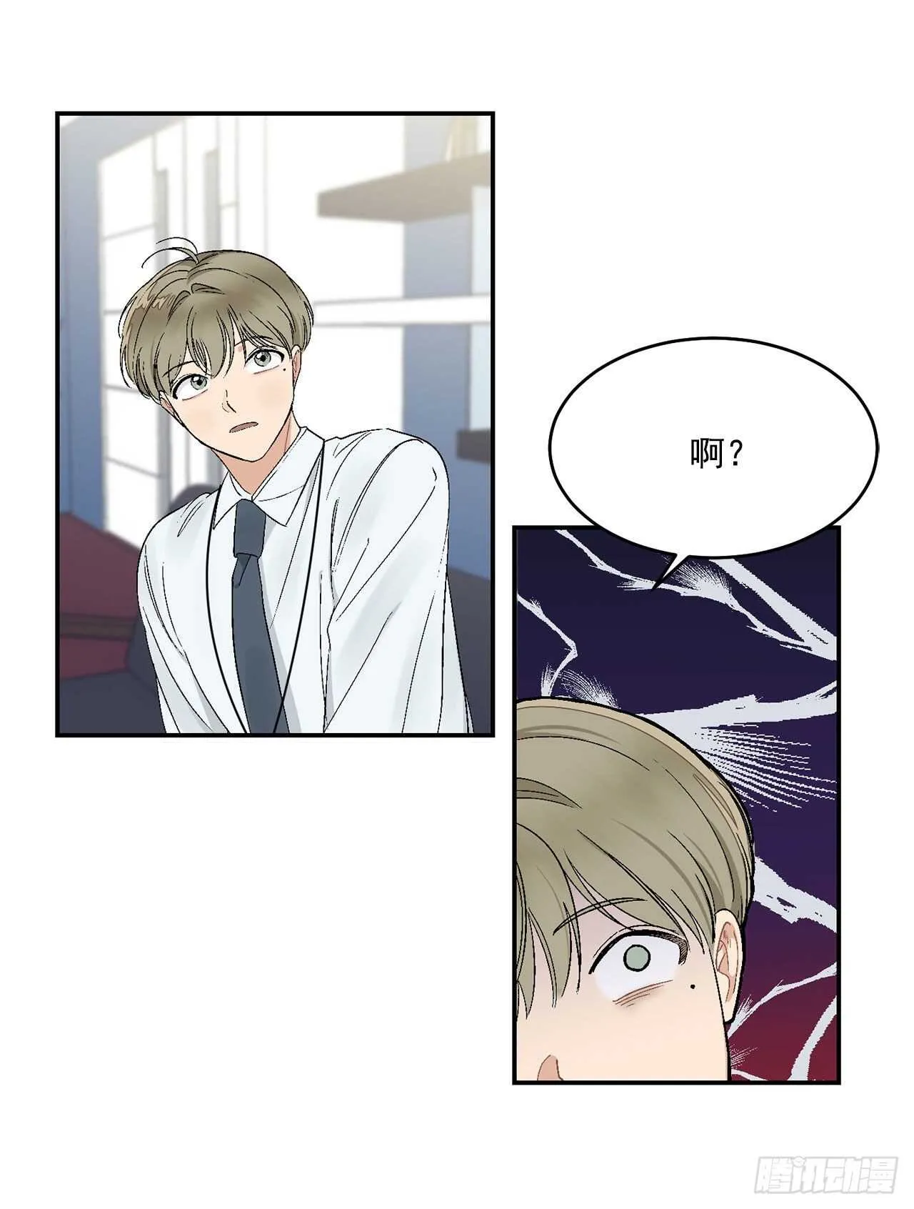16.两天的休假 第7页