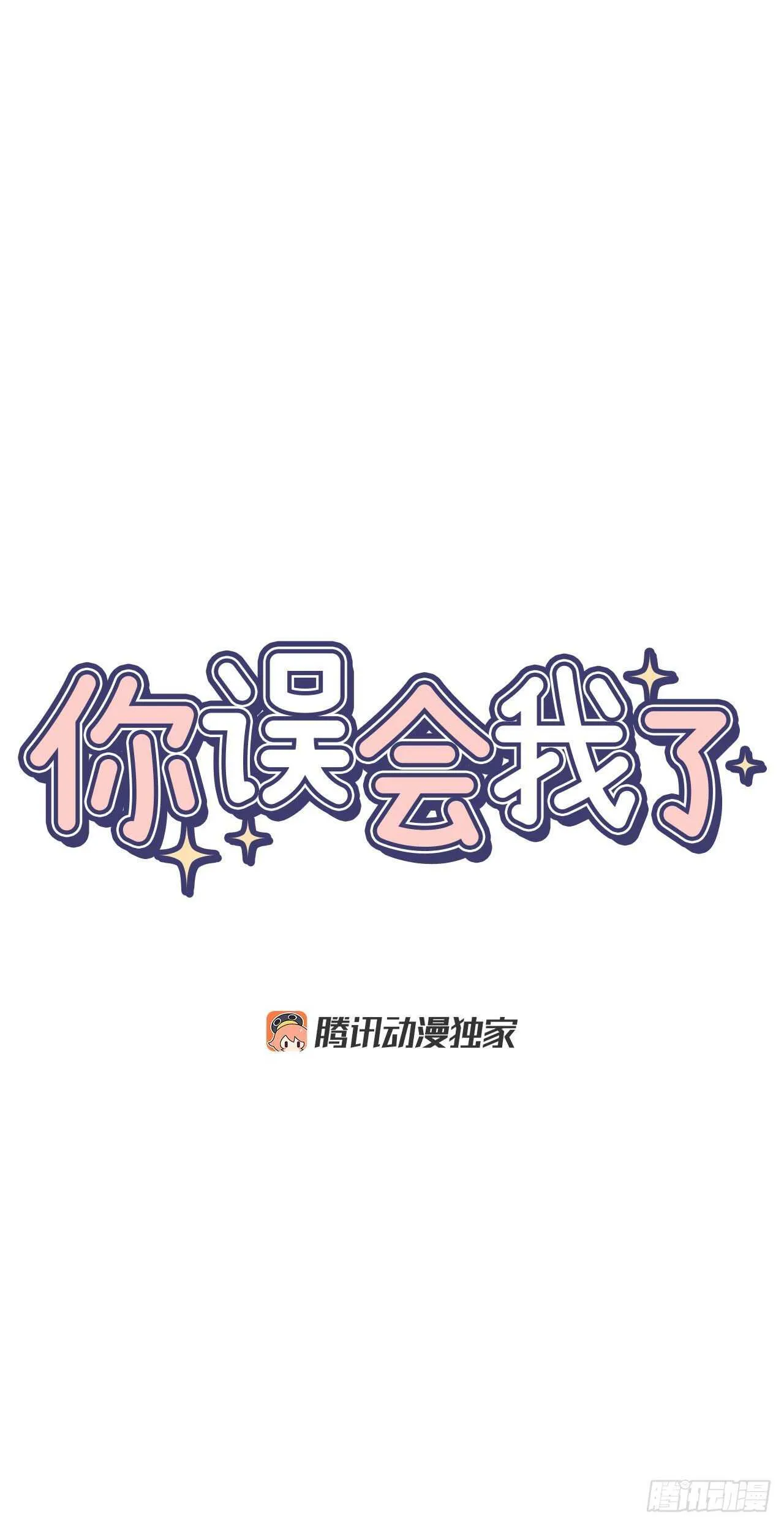 16.两天的休假 第8页