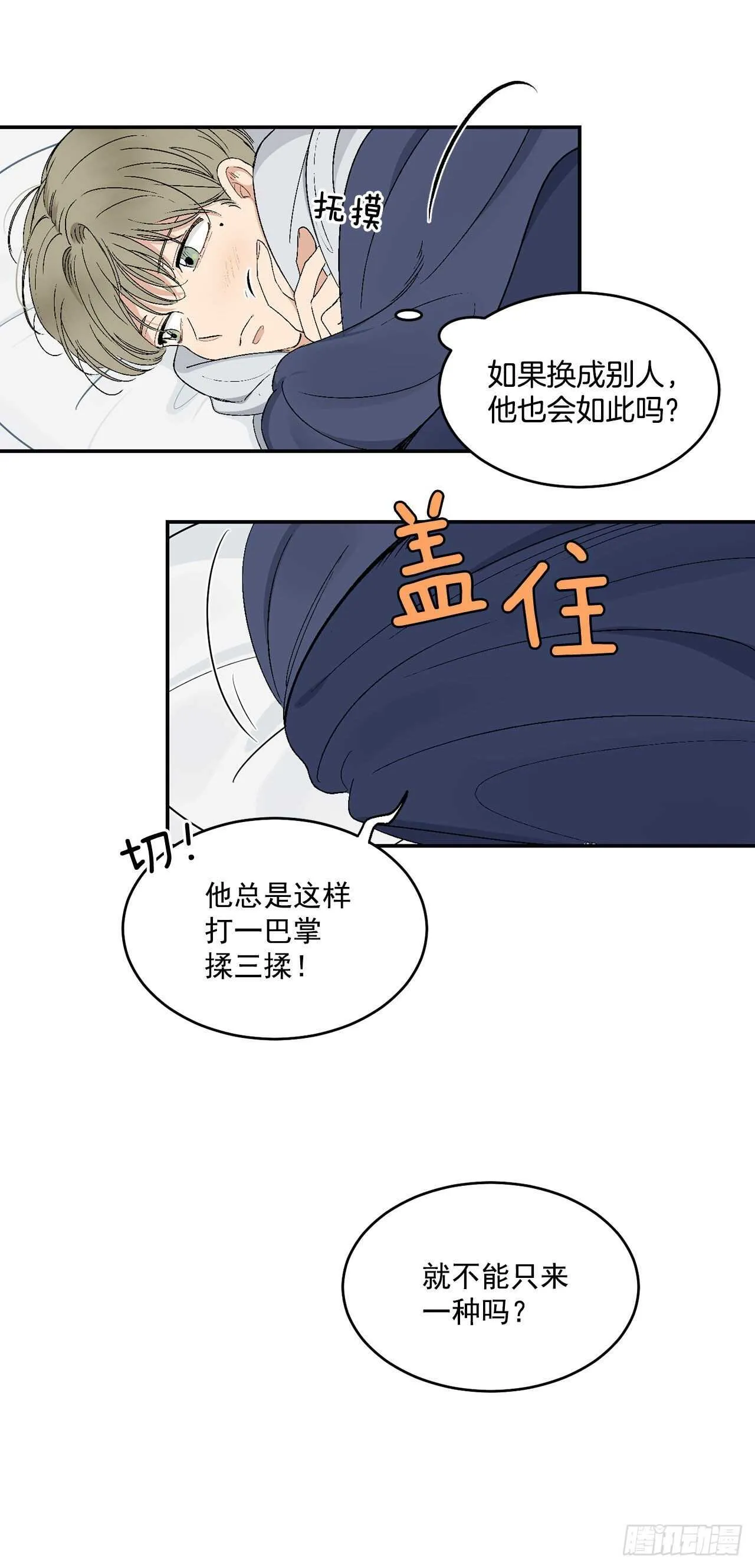 16.两天的休假 第16页