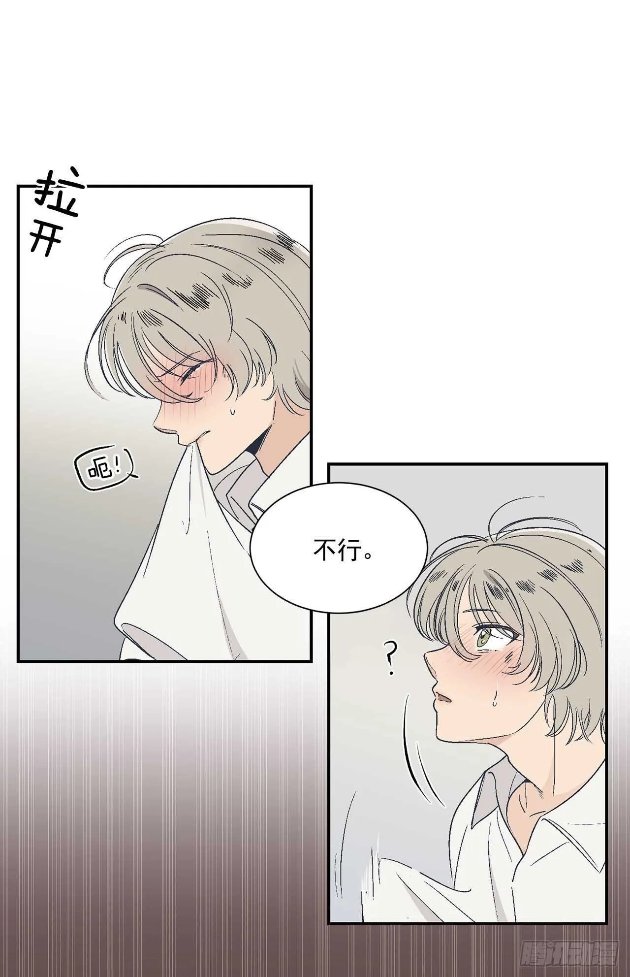 16.两天的休假 第19页