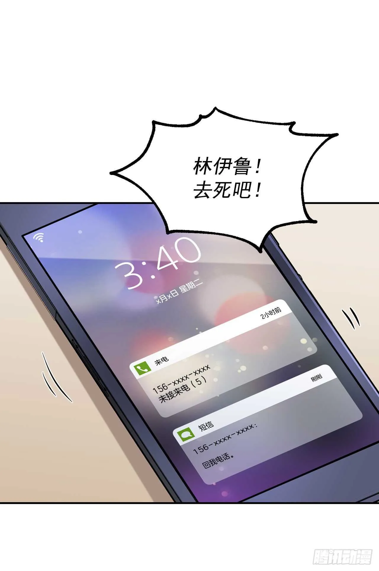 16.两天的休假 第26页