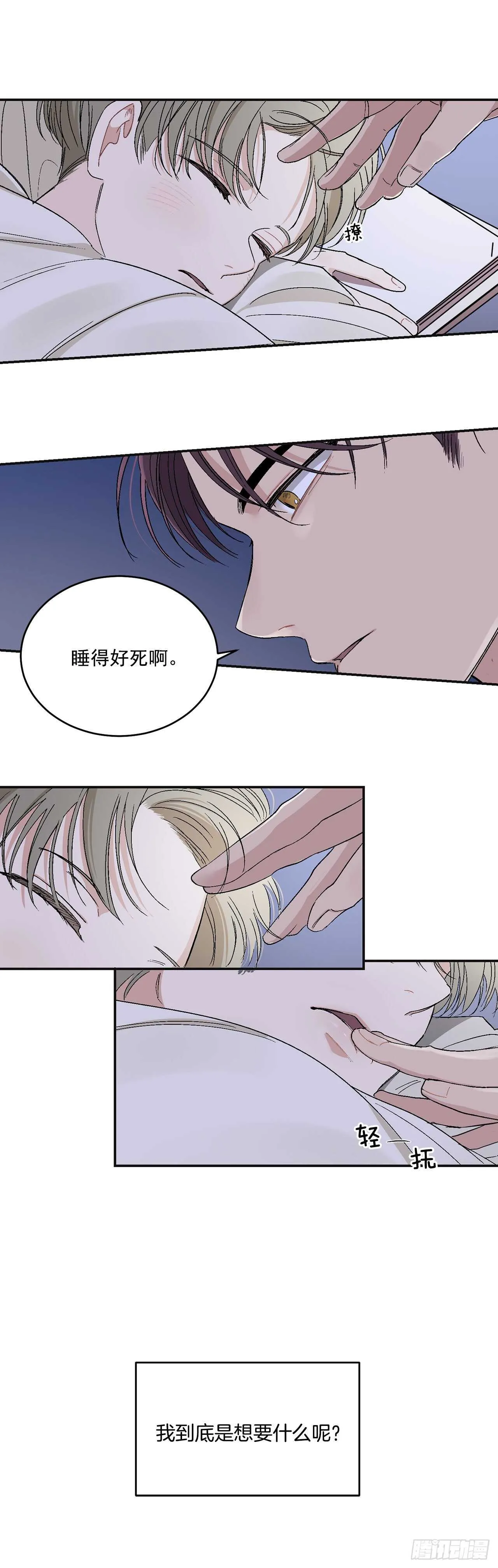 14.无法控制自己 第1页