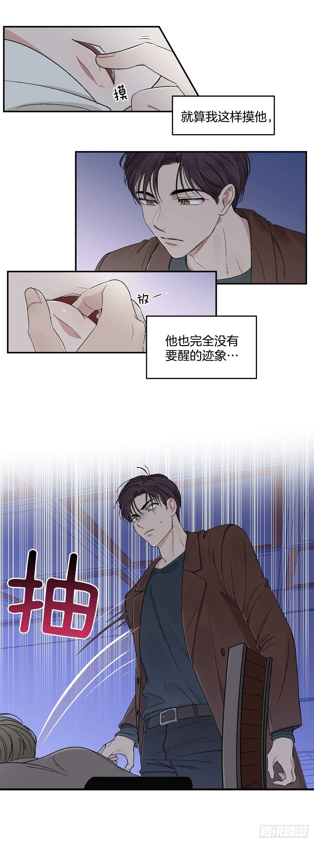 14.无法控制自己 第3页