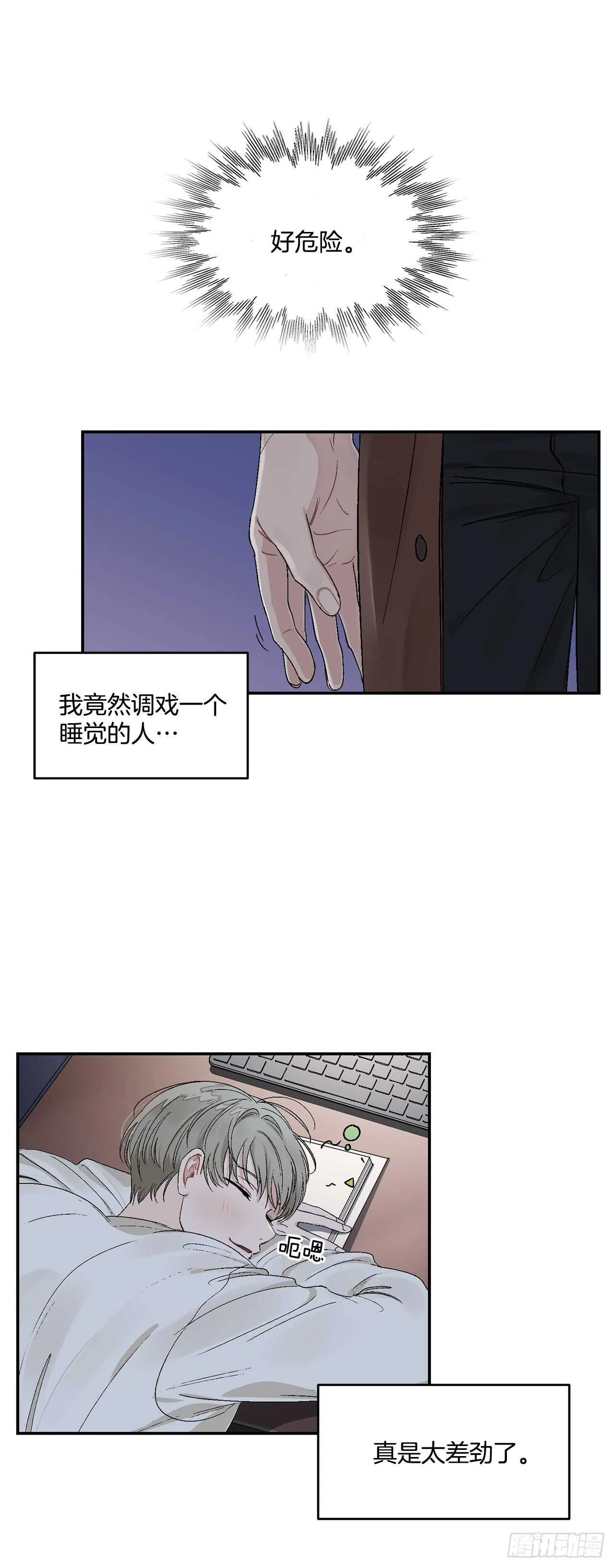 14.无法控制自己 第4页