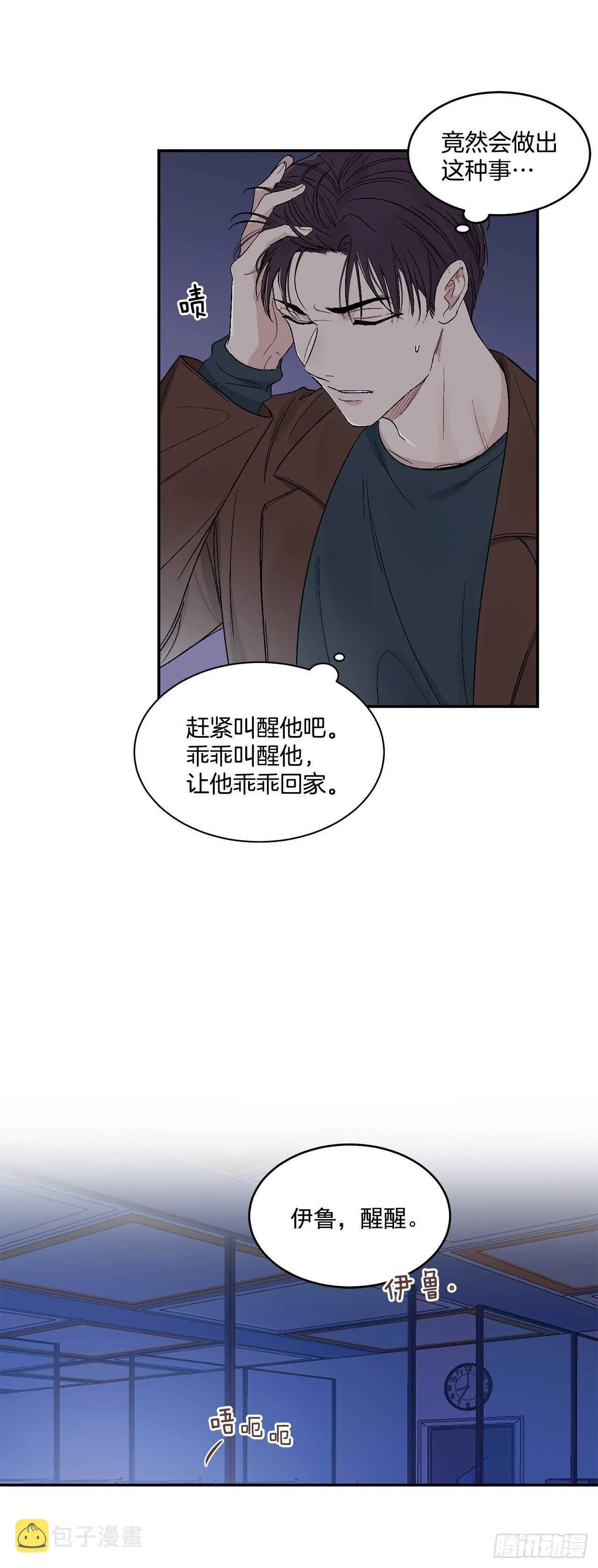 14.无法控制自己 第5页