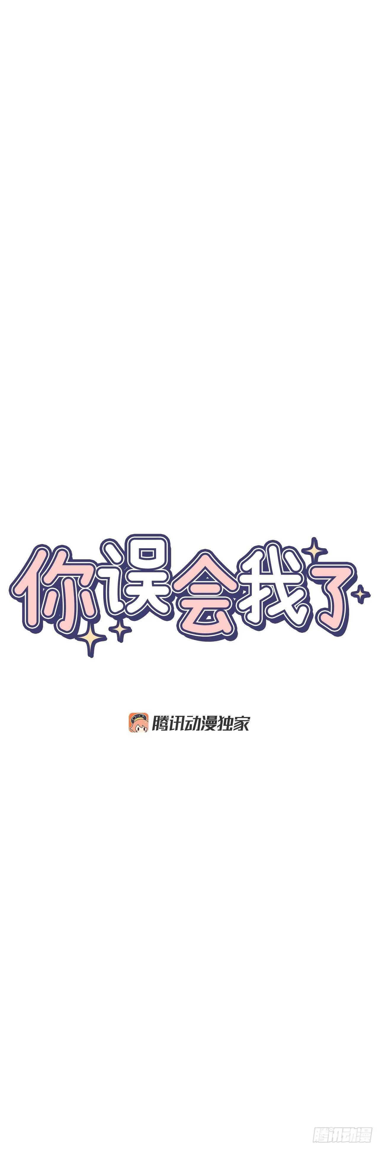 14.无法控制自己 第6页