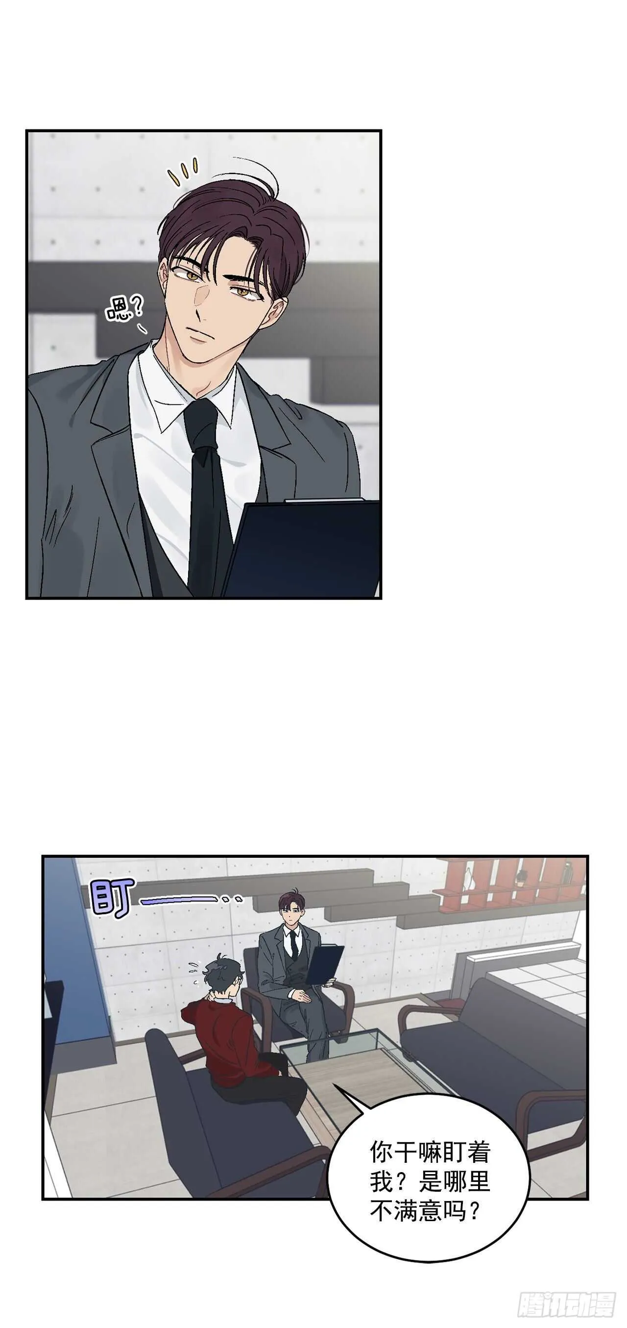 14.无法控制自己 第8页