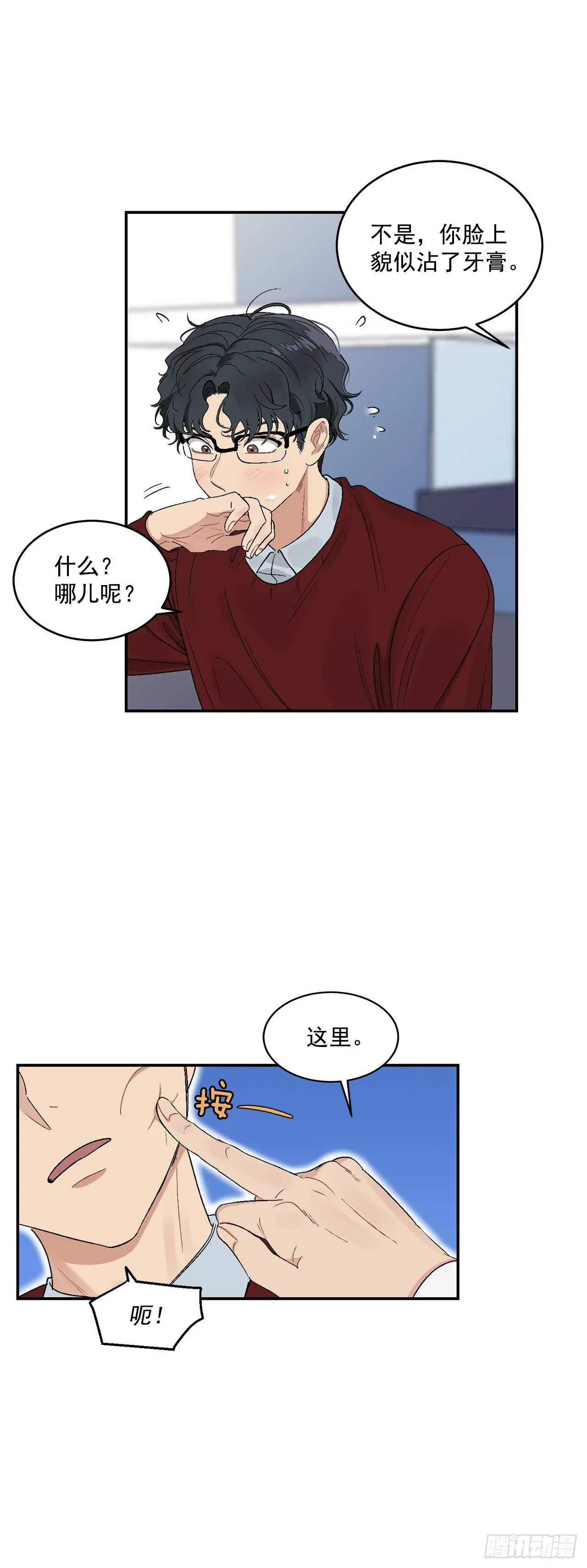 14.无法控制自己 第9页
